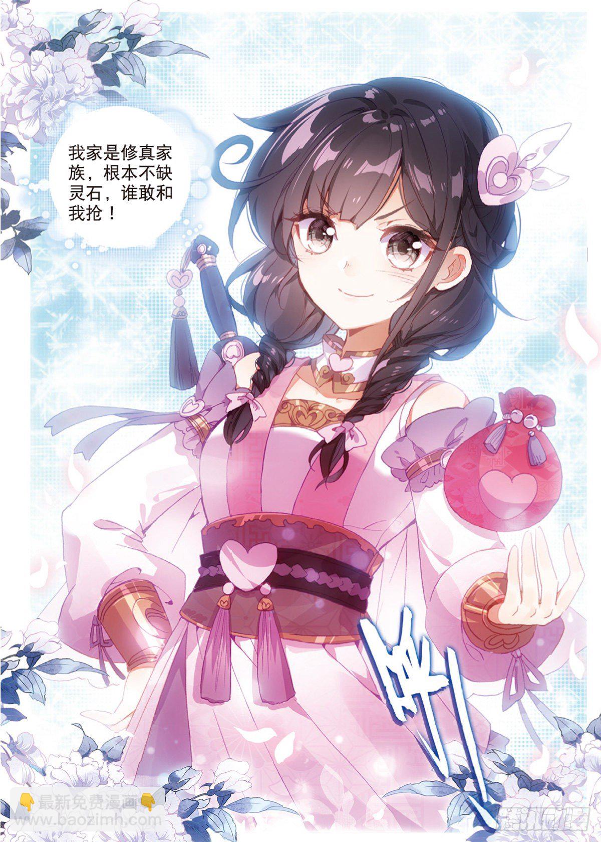 9 试炼之路（下）11