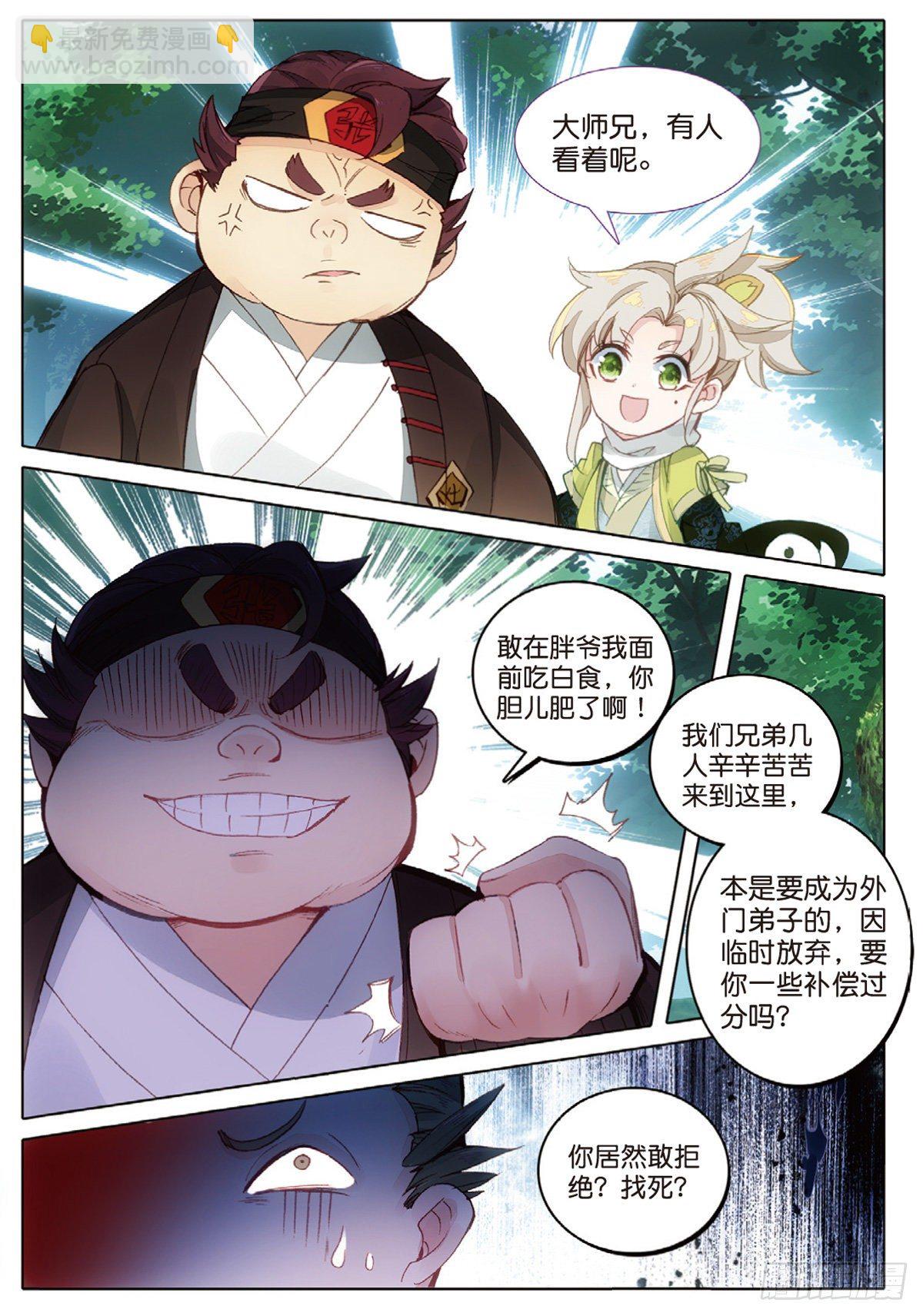 9 试炼之路（下）6