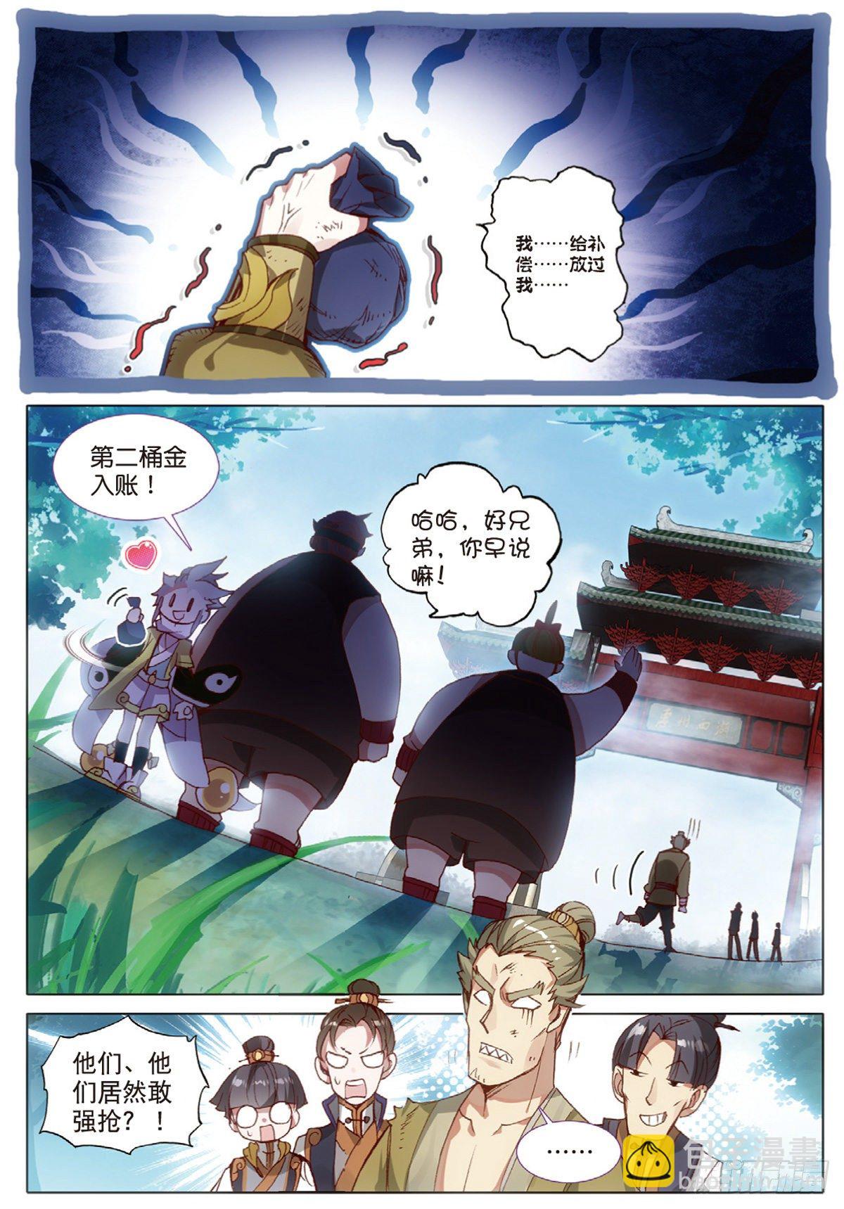 9 试炼之路（下）7