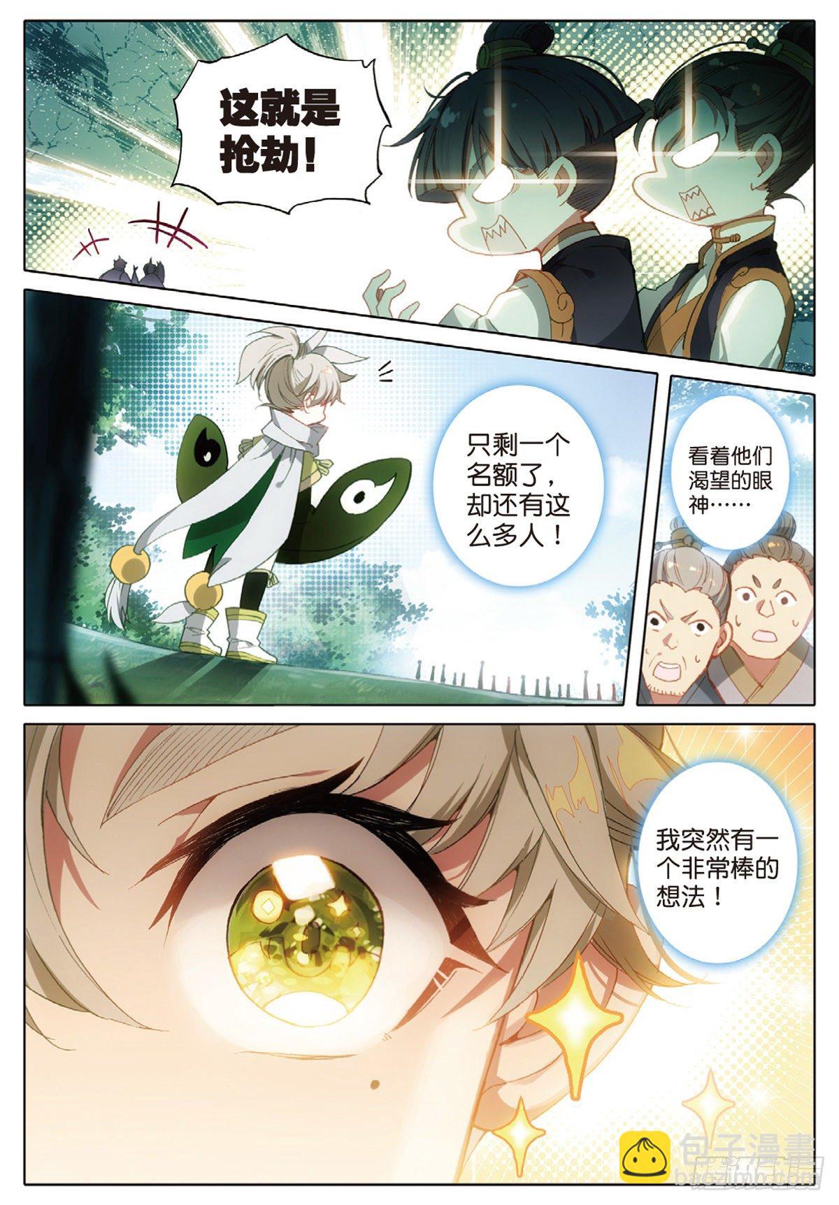 9 试炼之路（下）8