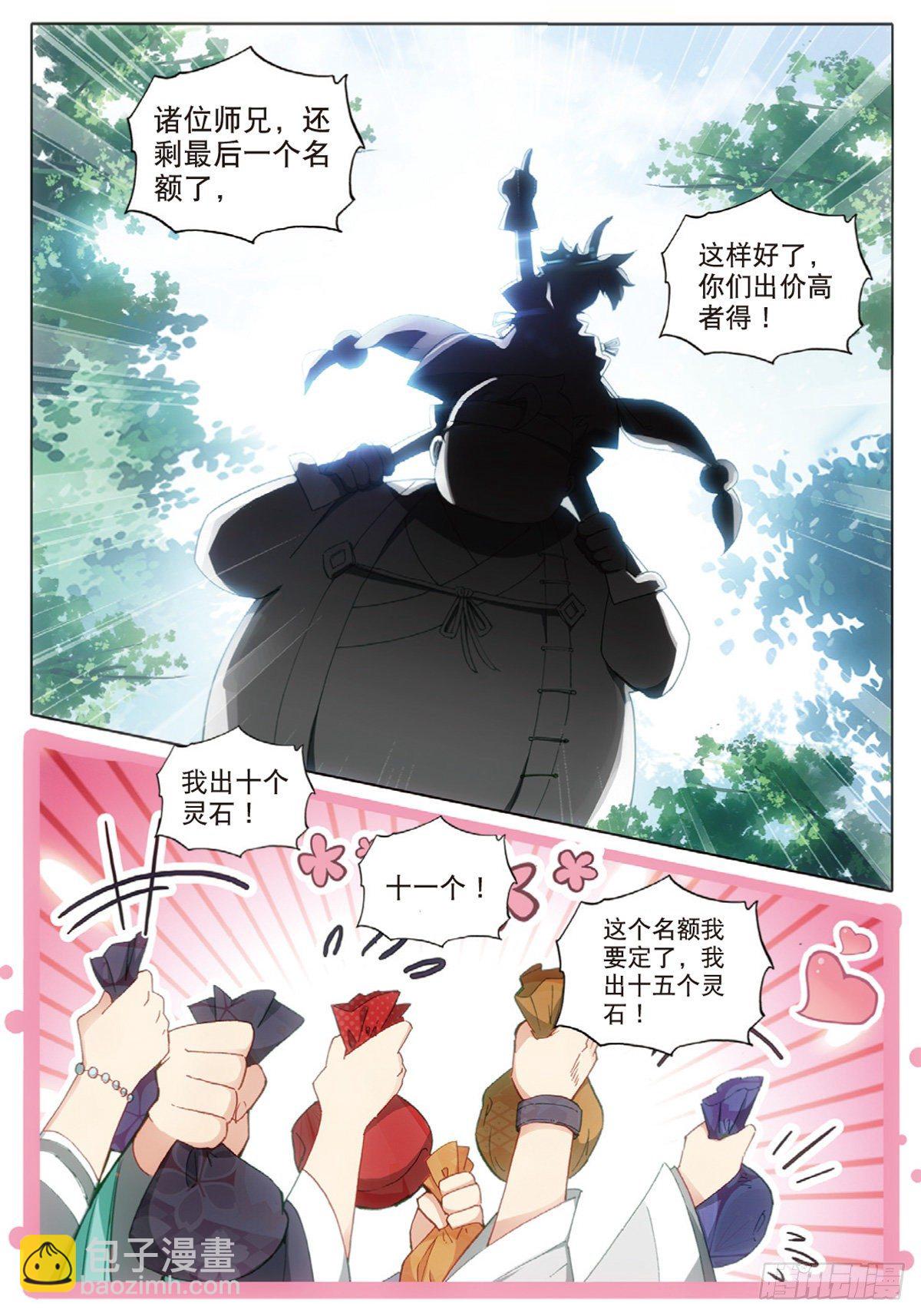 9 试炼之路（下）9
