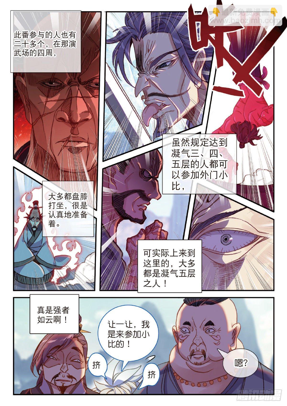 22 小纯的准备（下）3