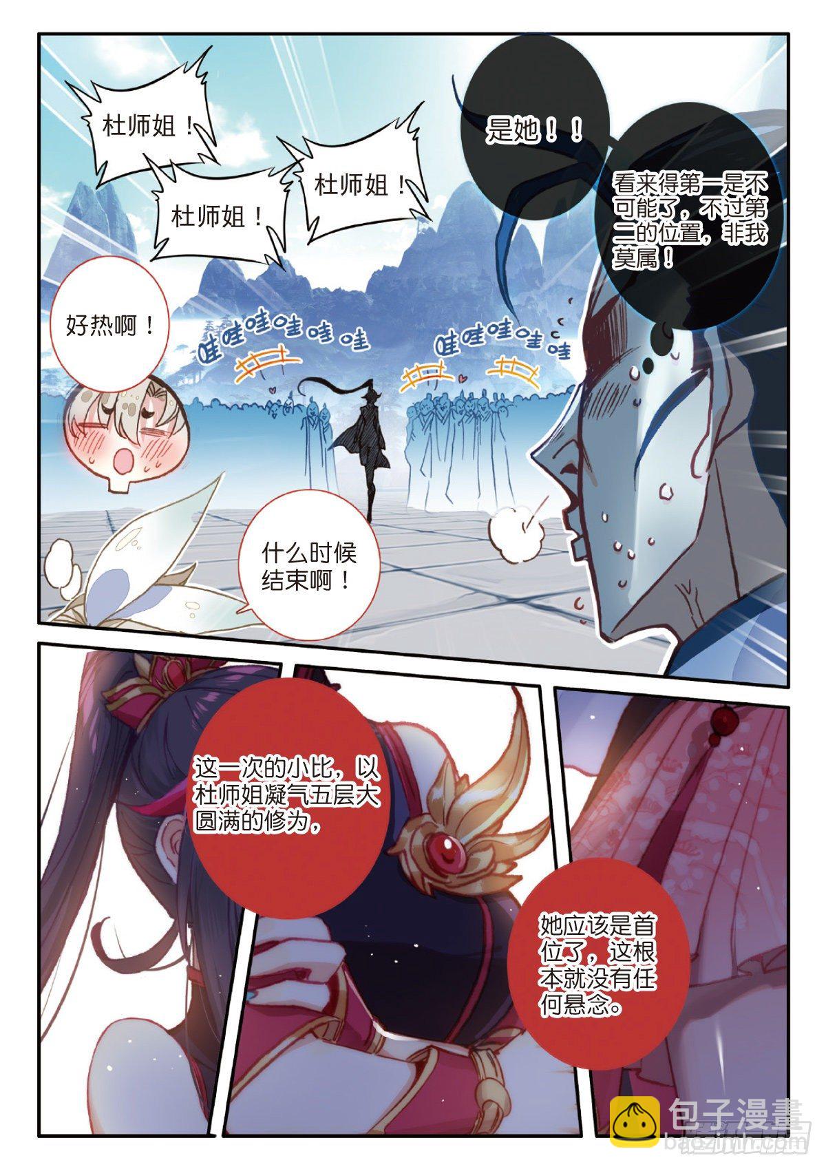 22 小纯的准备（下）7