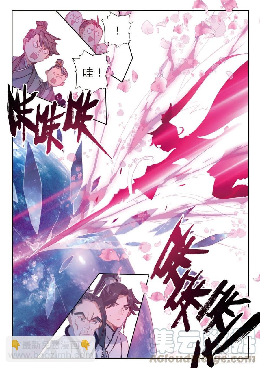 25 花与剑（上）10