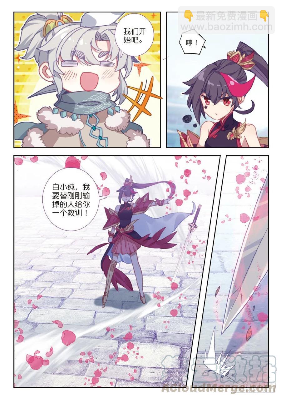 25 花与剑（上）2