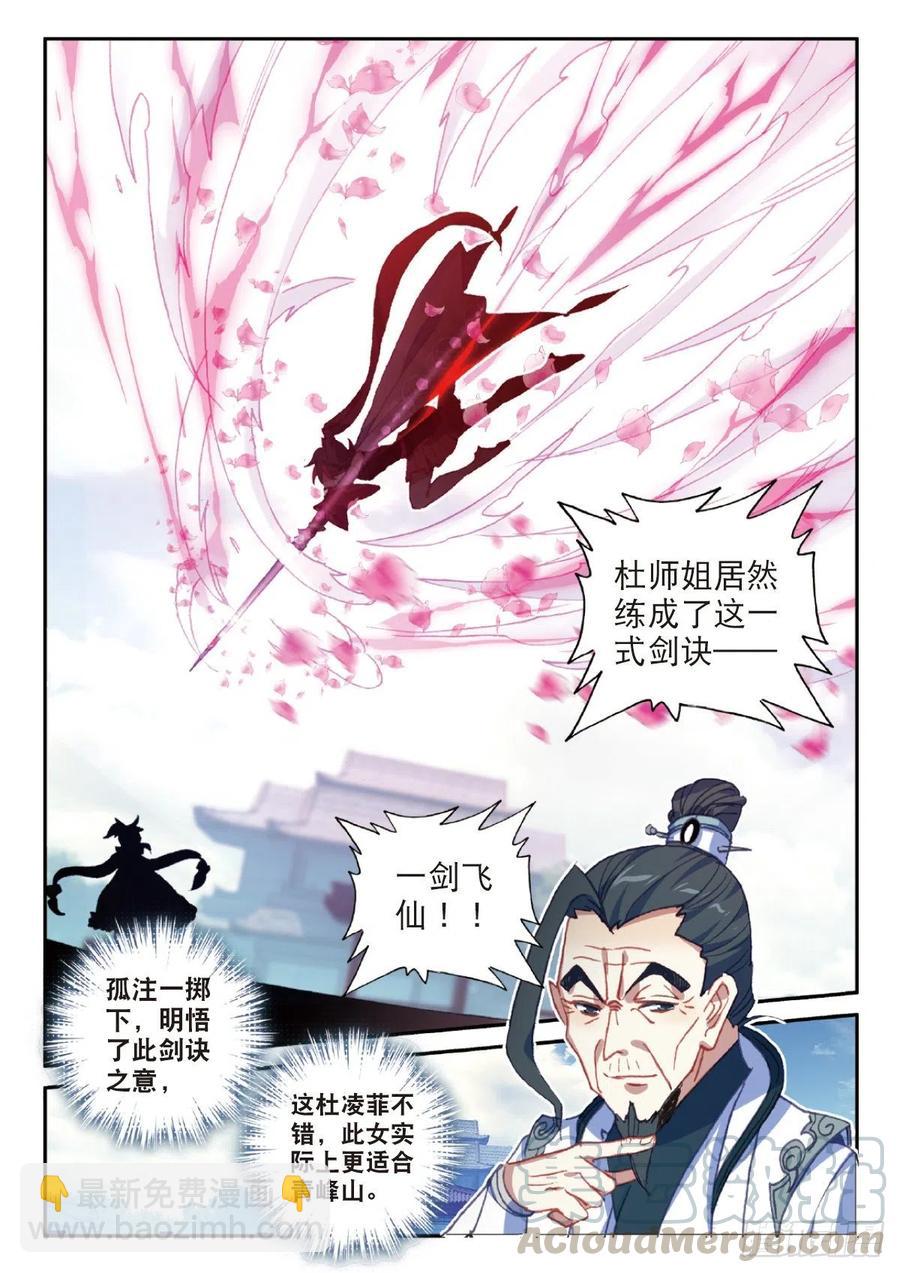 25 花与剑（上）6