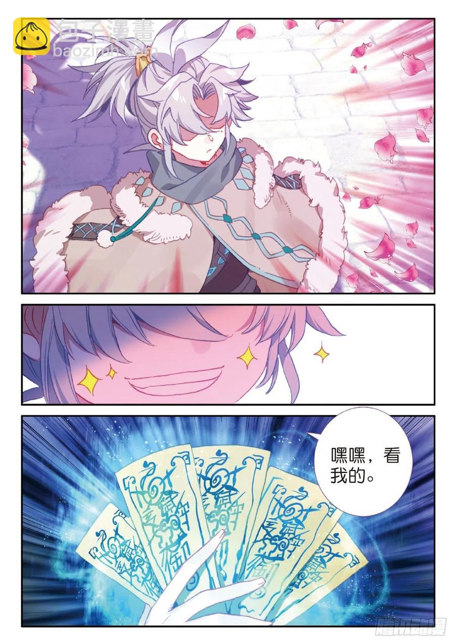25 花与剑（上）7