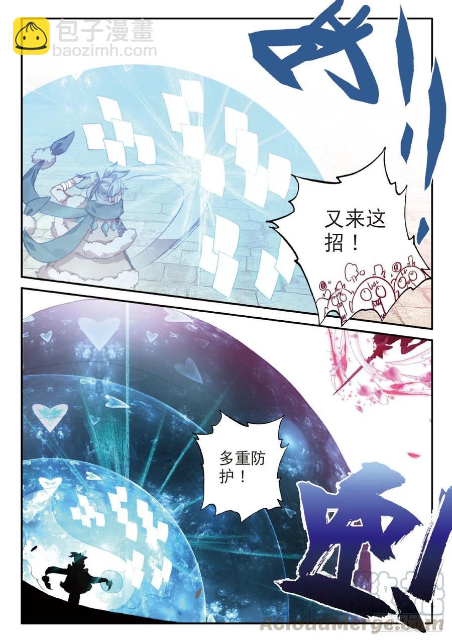 25 花与剑（上）8