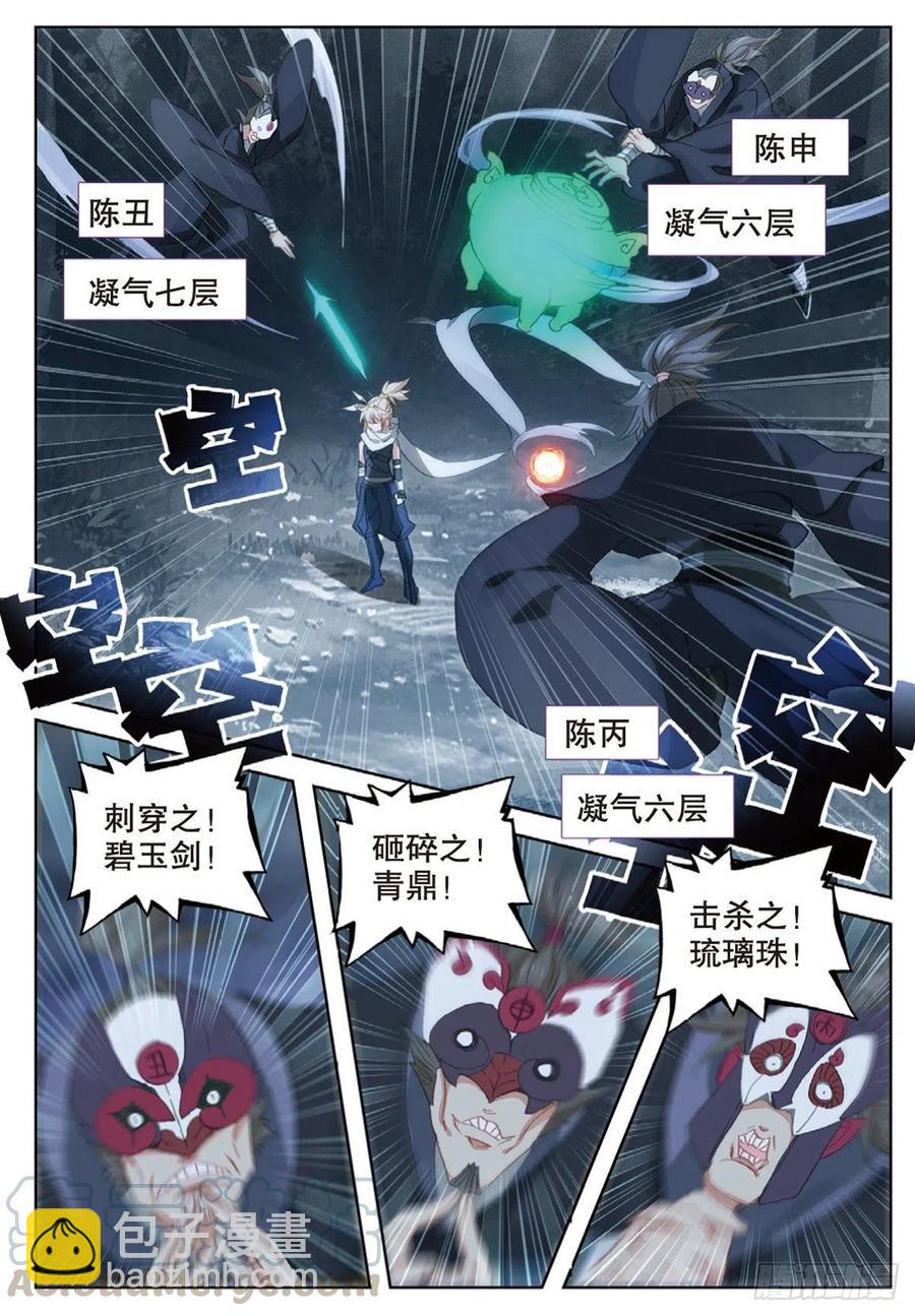 36 围猎（上）10