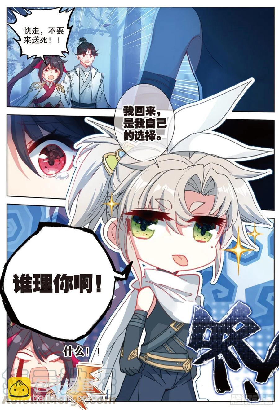 36 围猎（上）2