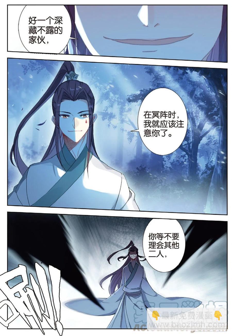 36 围猎（上）3