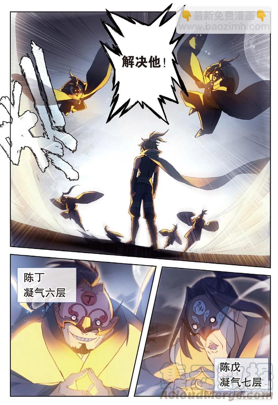 36 围猎（上）4