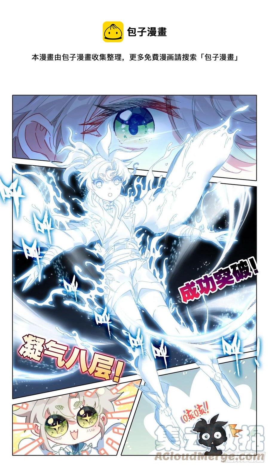 48 凝气八层！（下）0
