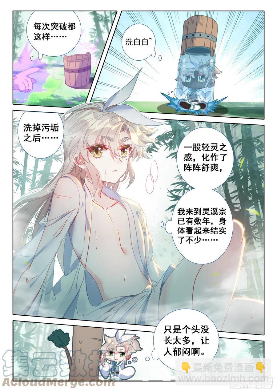 48 凝气八层！（下）1