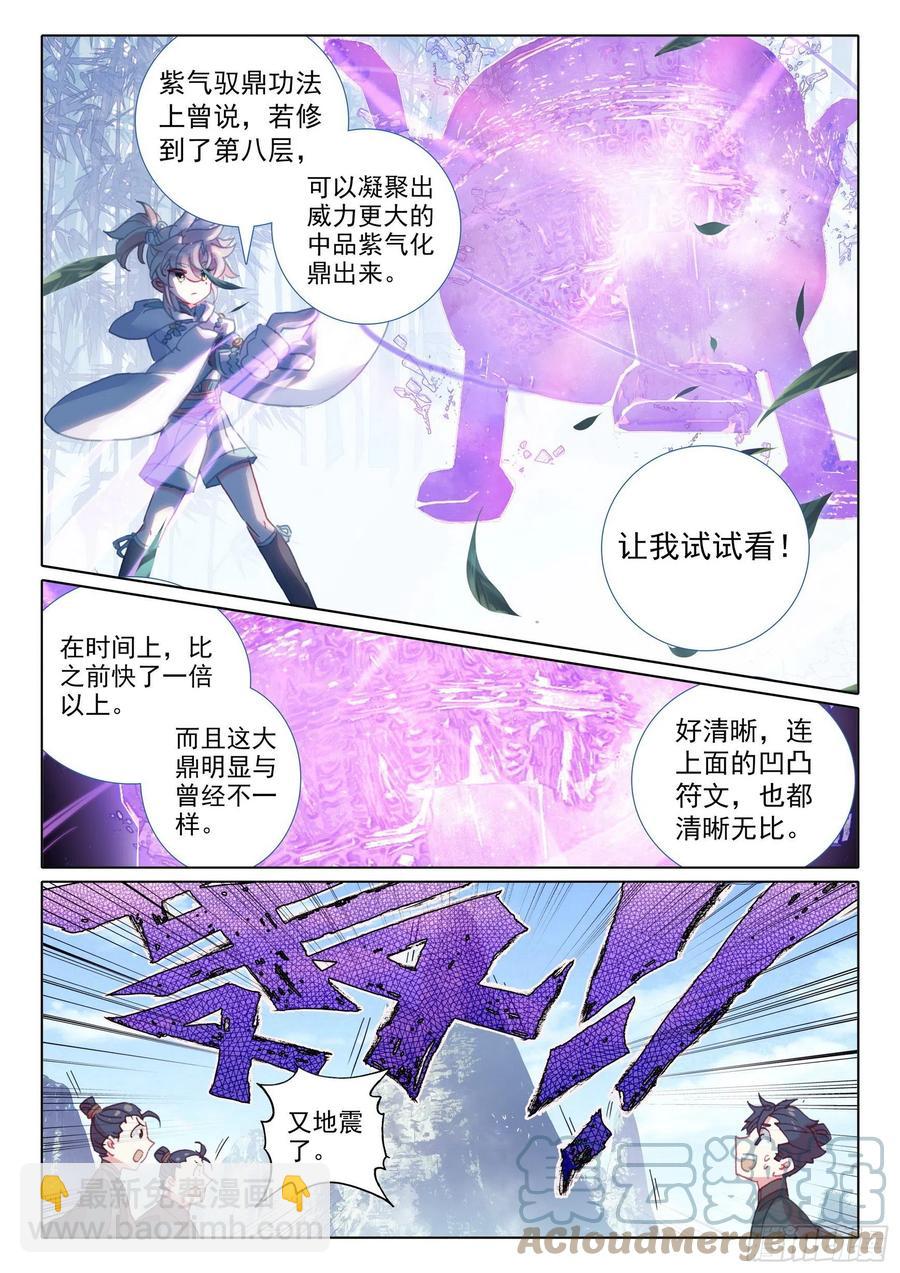 48 凝气八层！（下）2