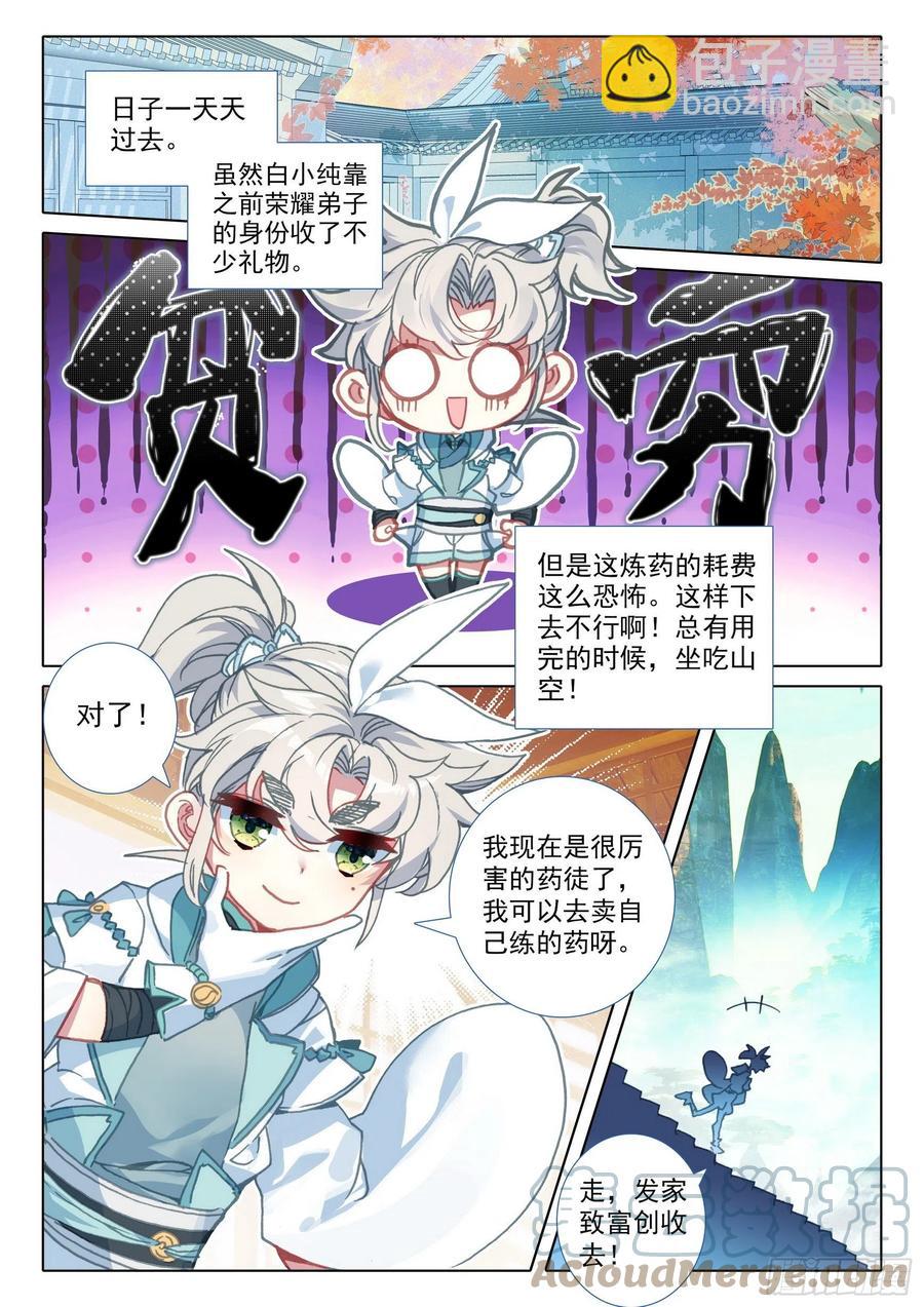 48 凝气八层！（下）5