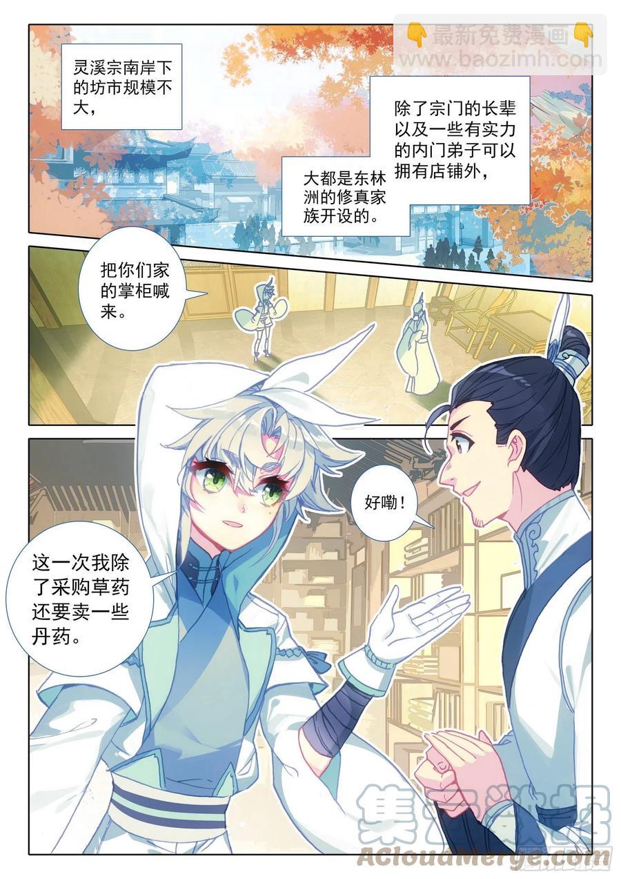 48 凝气八层！（下）6