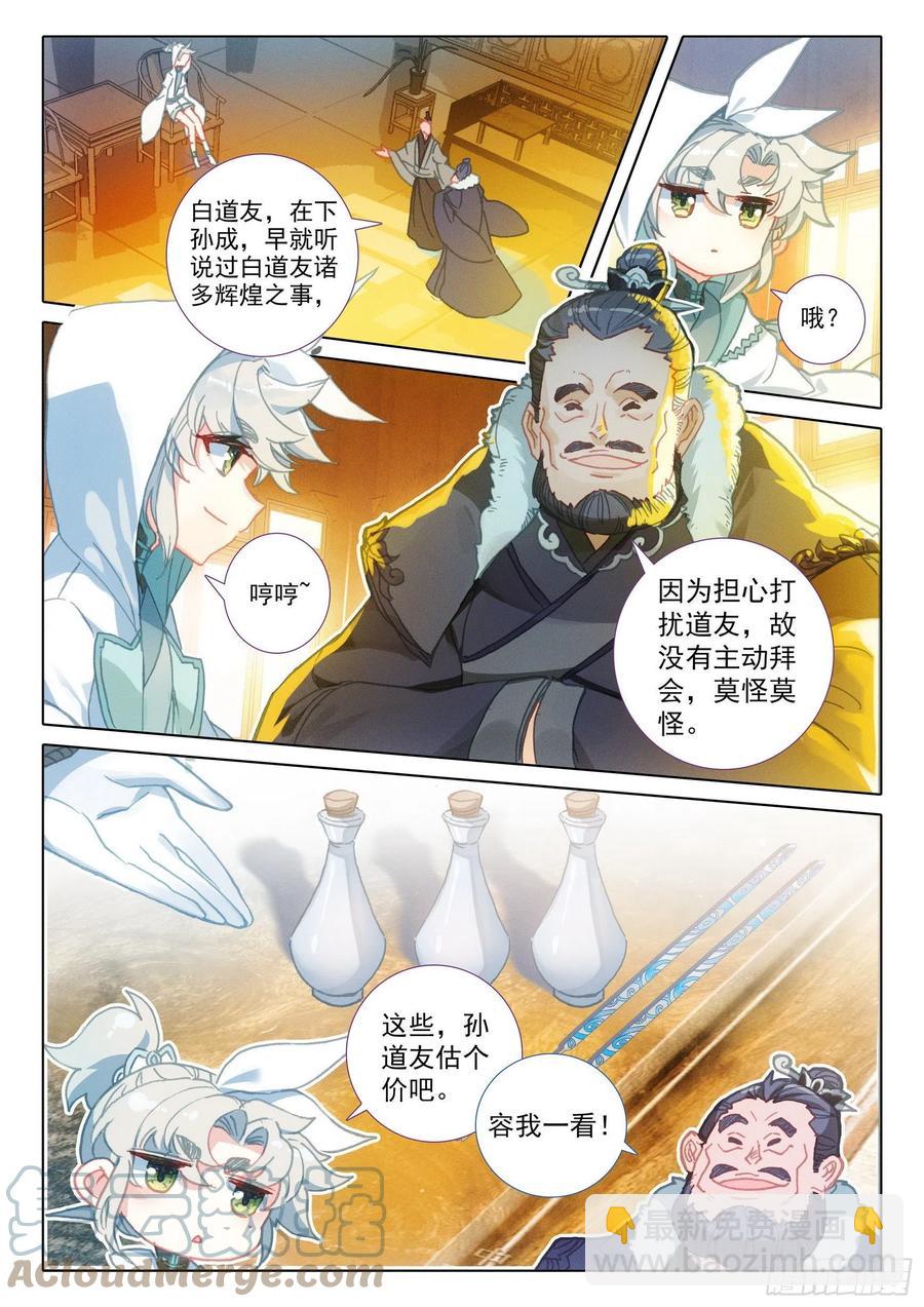 48 凝气八层！（下）7