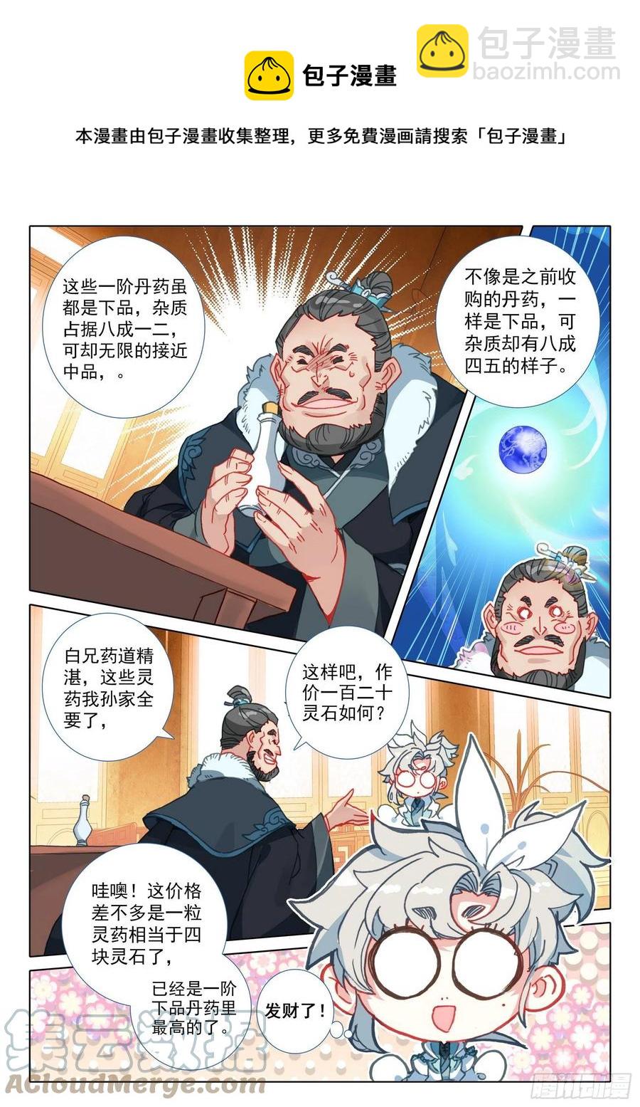48 凝气八层！（下）8