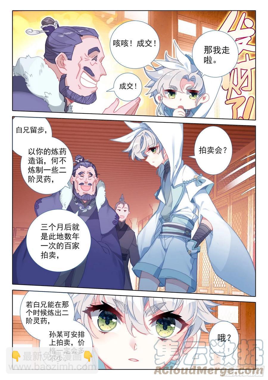 48 凝气八层！（下）9