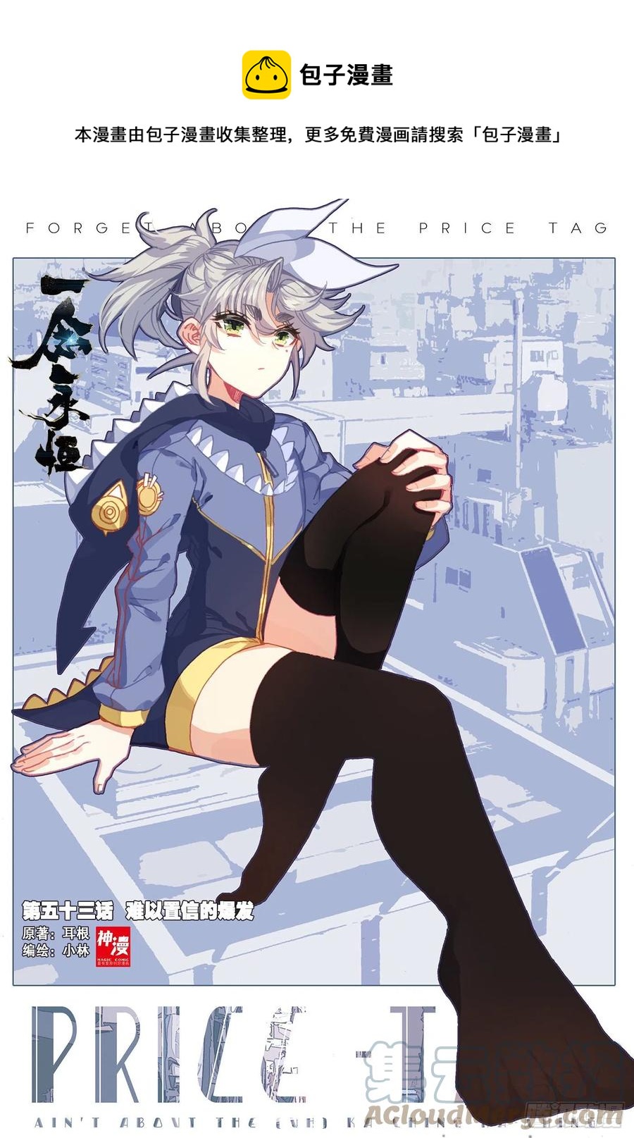 53 难以置信的爆发（上）0