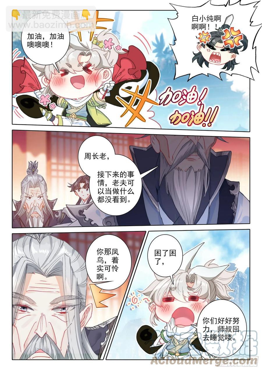 53 难以置信的爆发（上）1