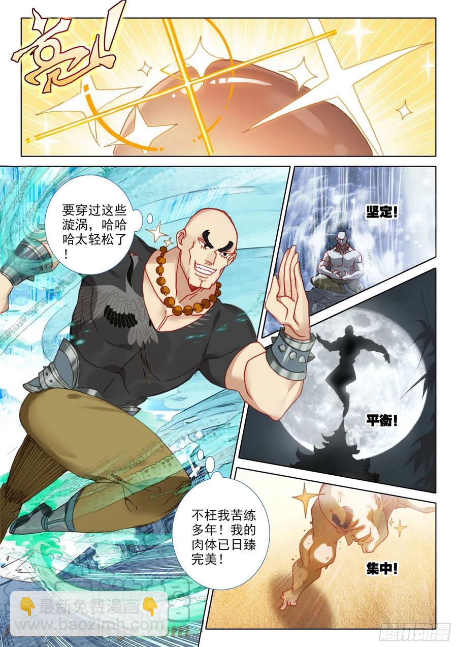 53 难以置信的爆发（上）10