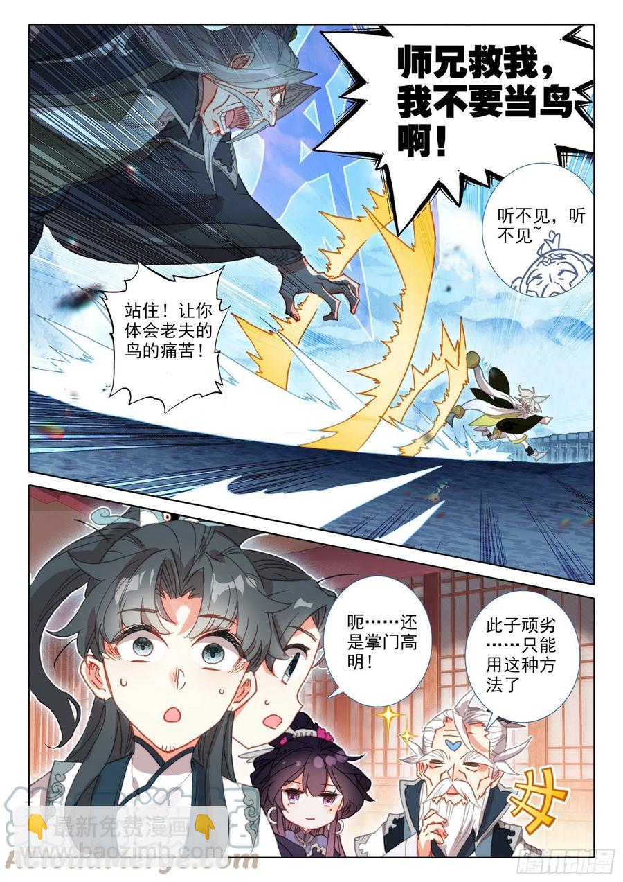 53 难以置信的爆发（上）4