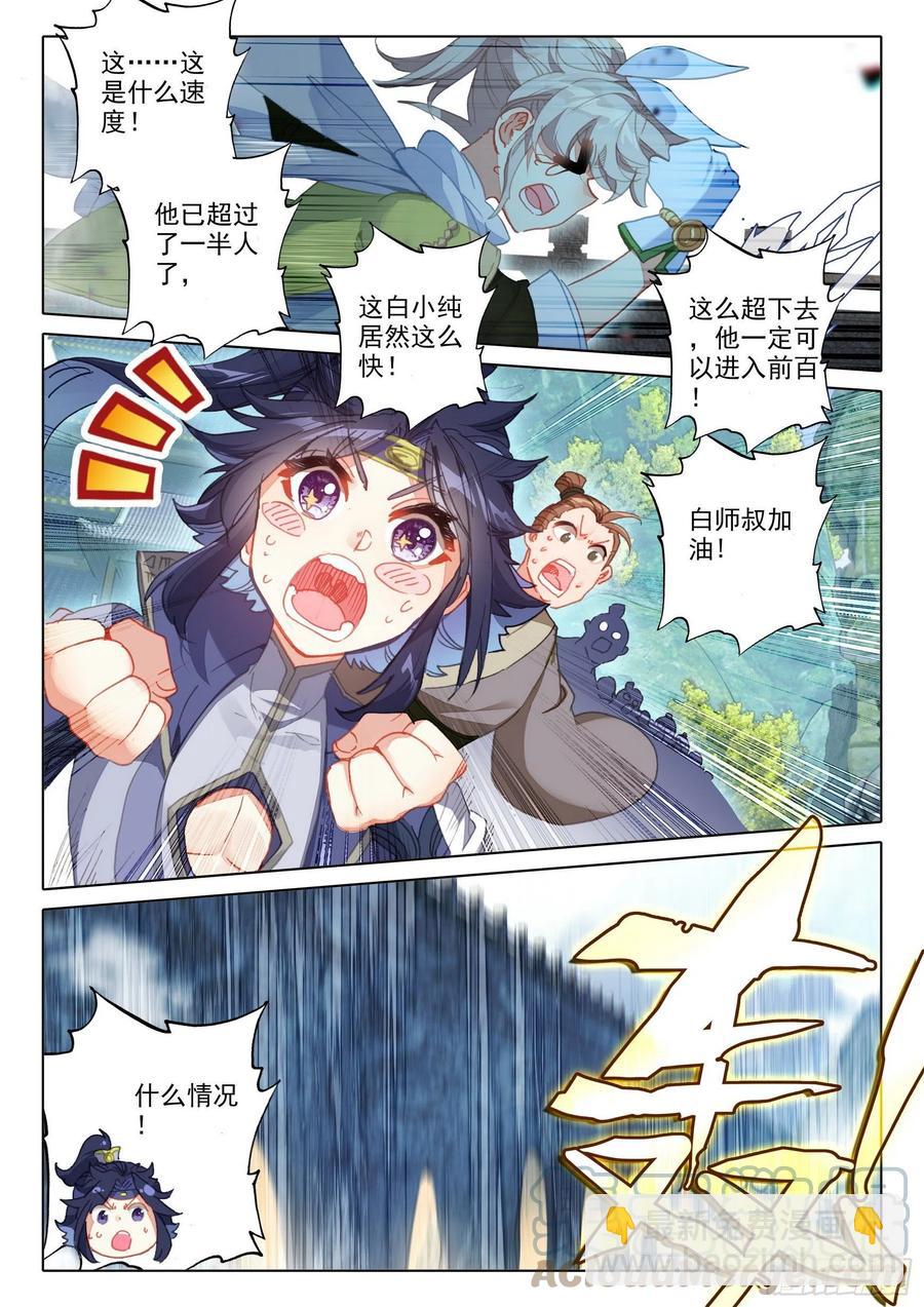 53 难以置信的爆发（上）5