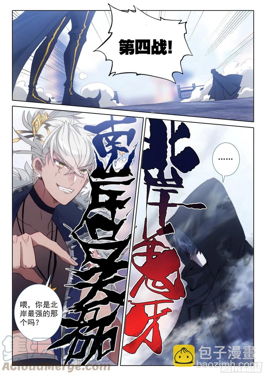 56 强悍的北岸（上）10