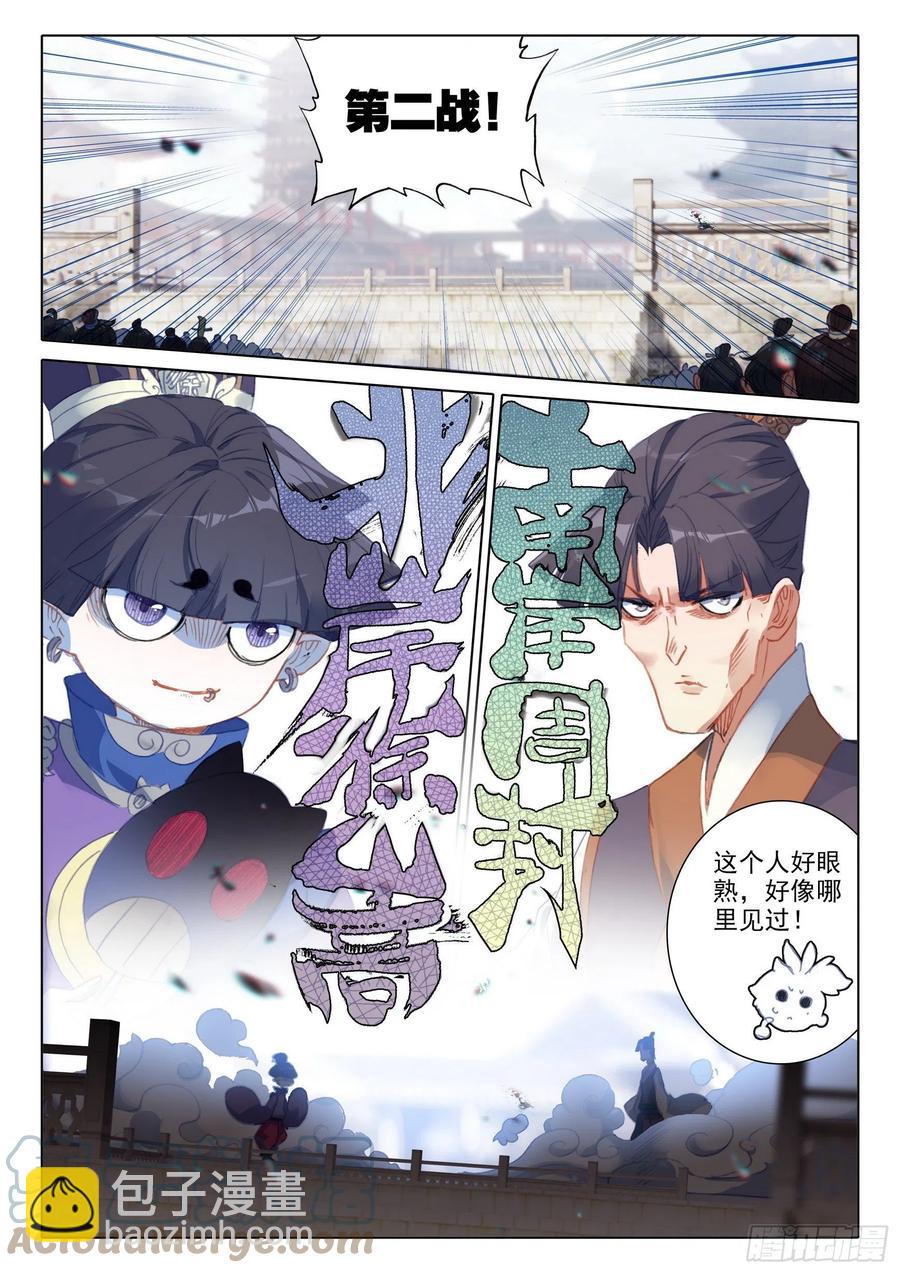56 强悍的北岸（上）2