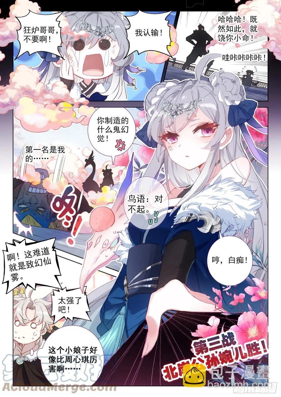 56 强悍的北岸（上）9