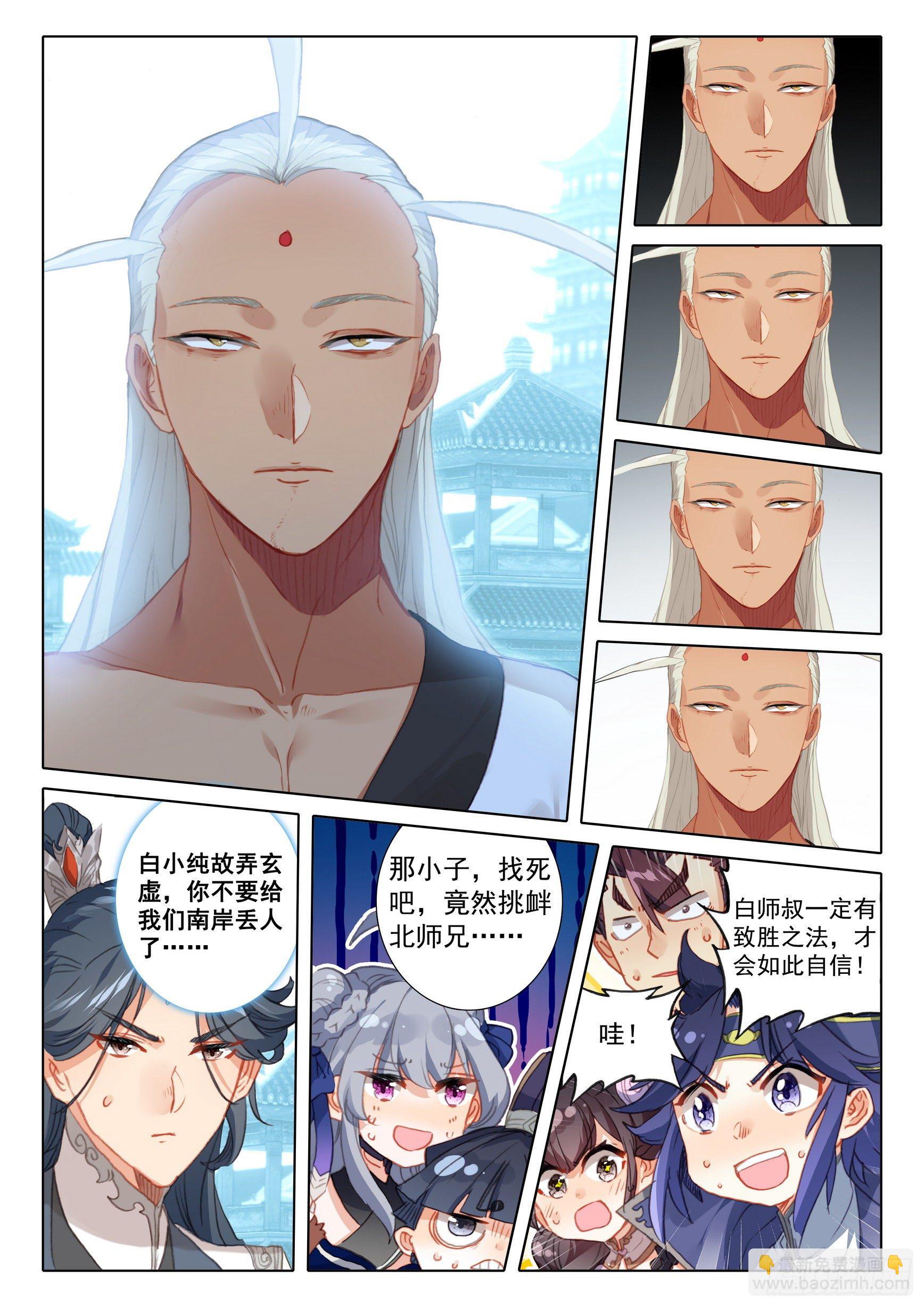 57 天骄陨落（上）4