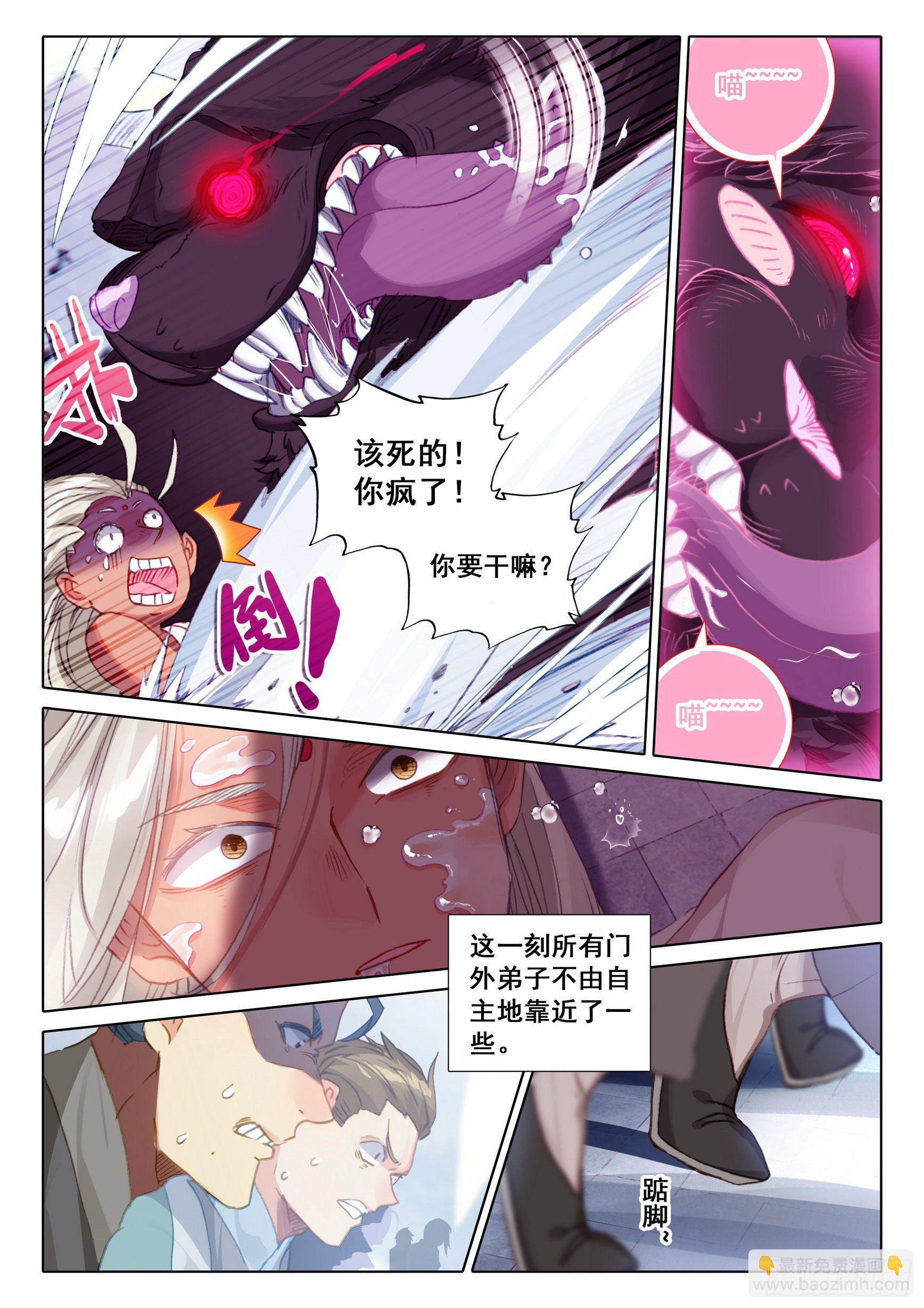 57 天骄陨落（下）1