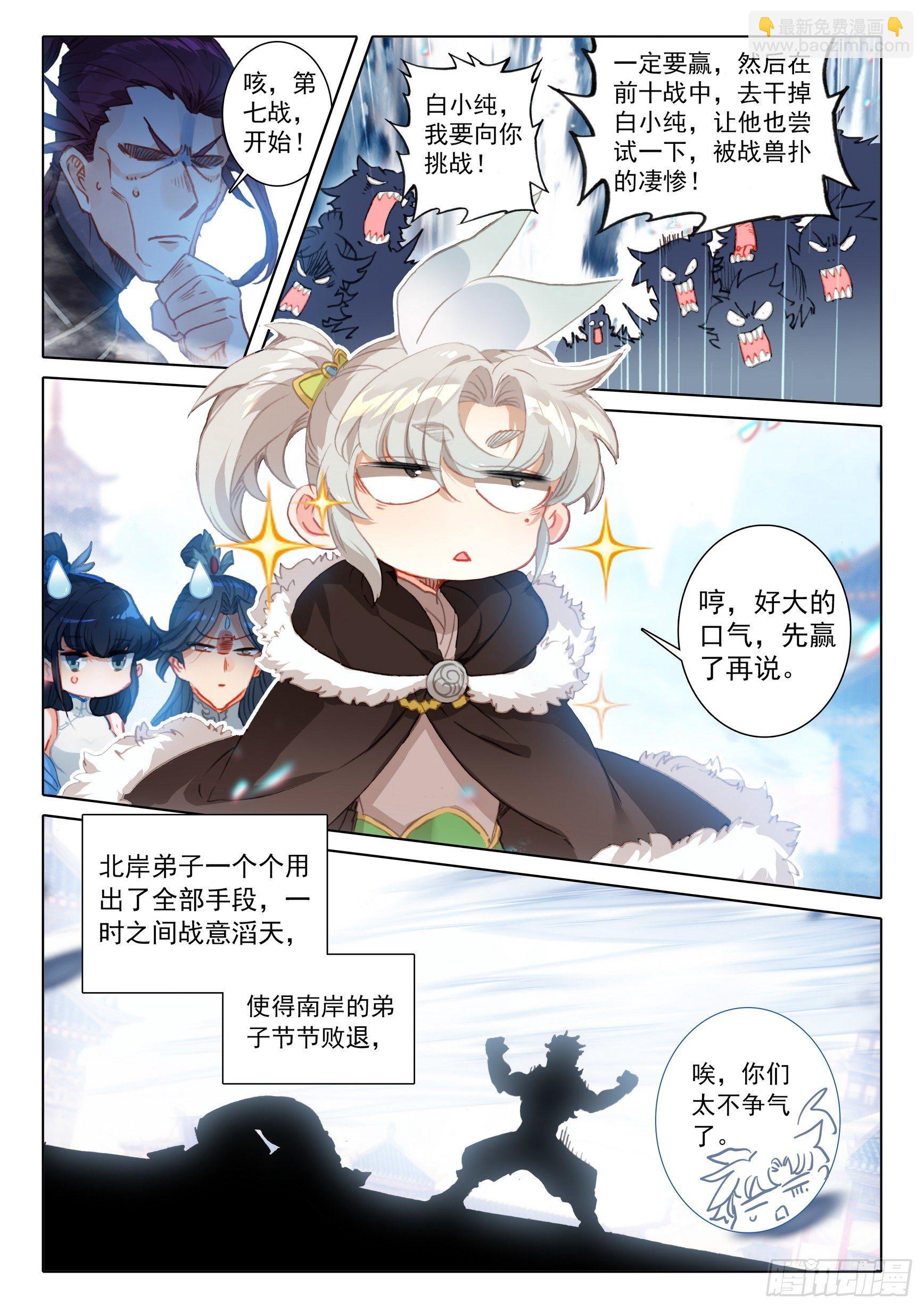 57 天骄陨落（下）10