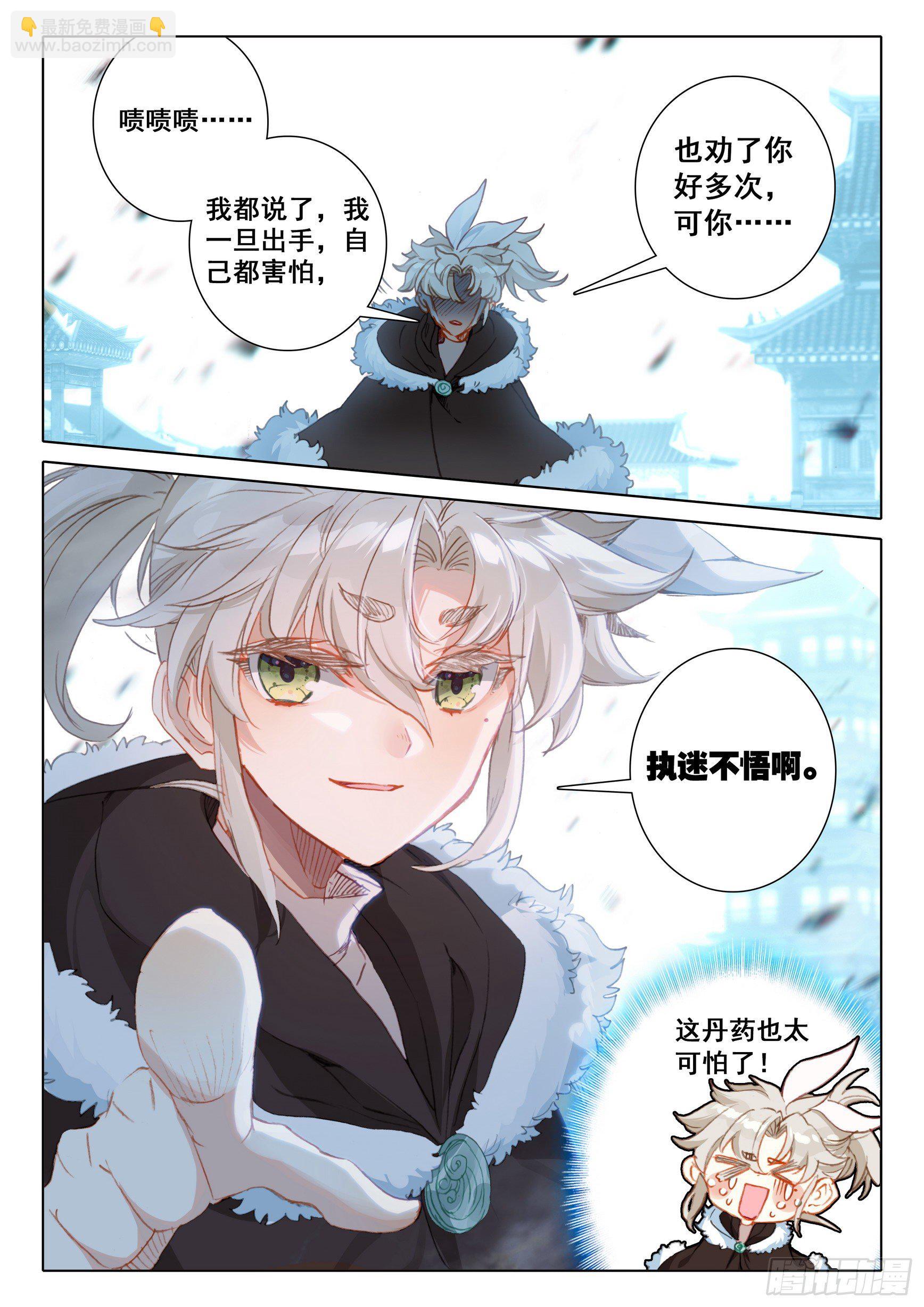 57 天骄陨落（下）5