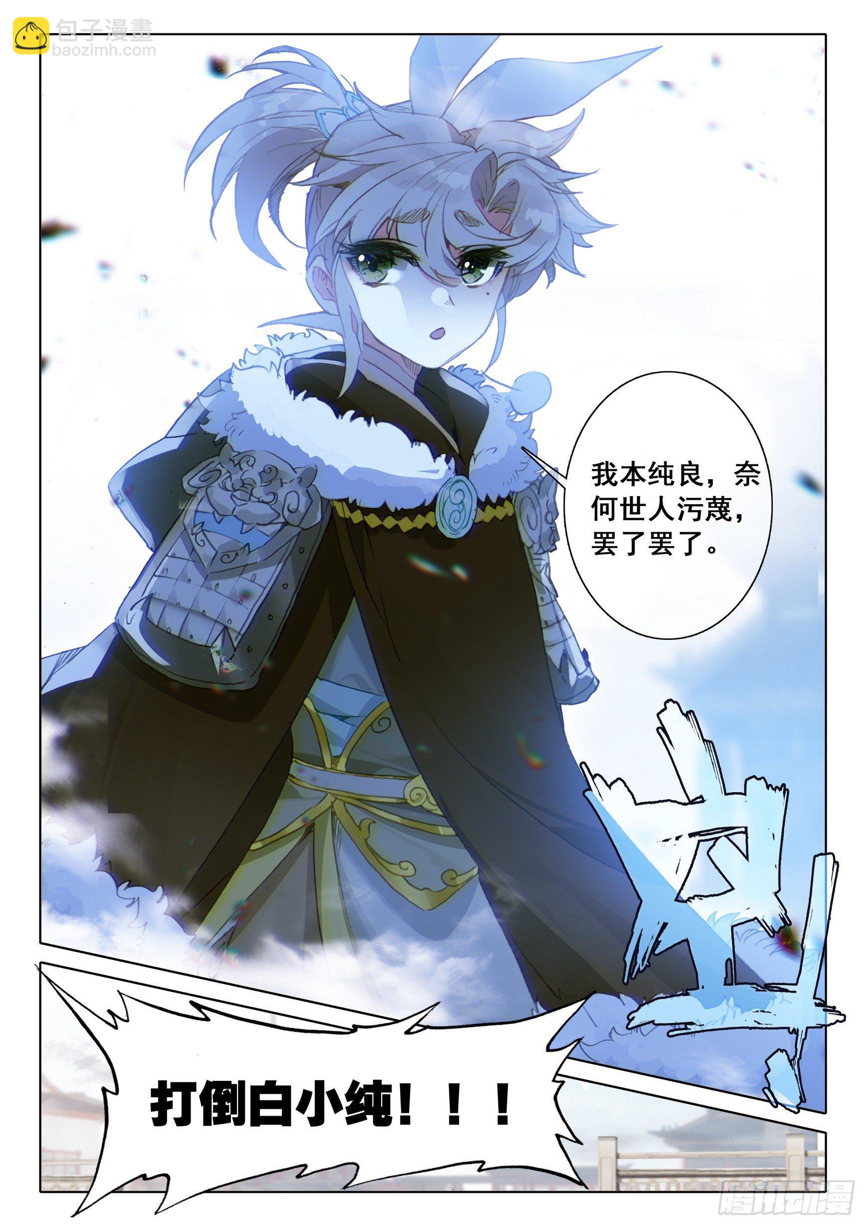 57 天骄陨落（下）9