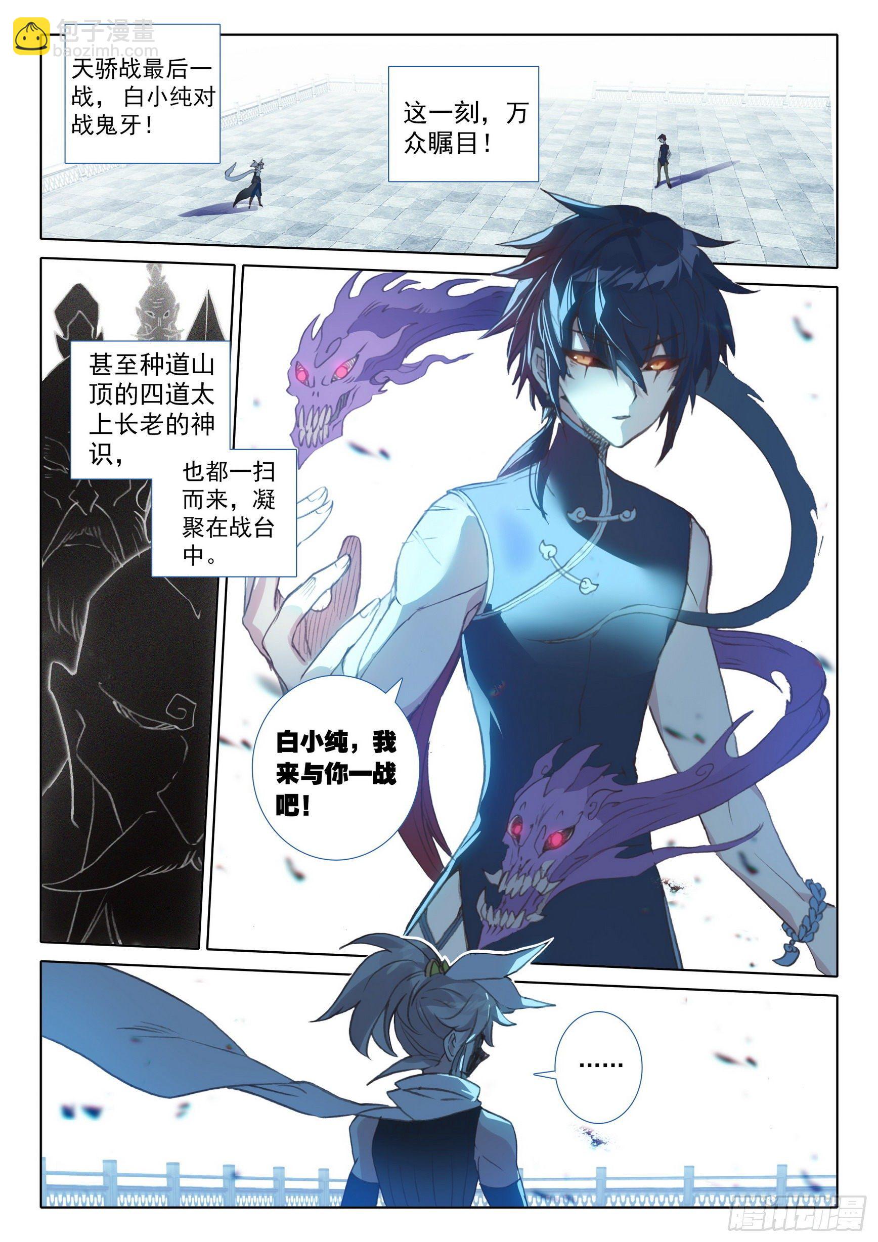 61 战鬼牙（上）1