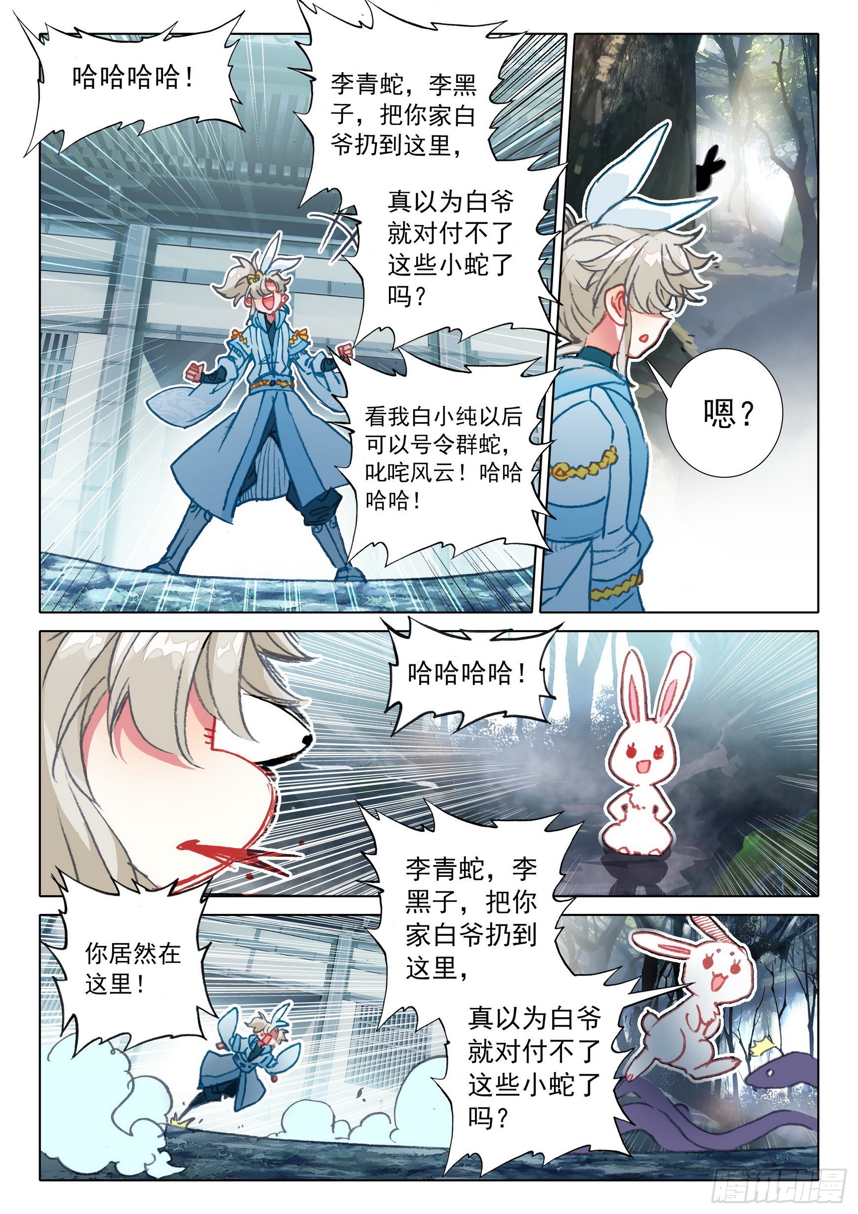 67 征服万蛇谷（下）0