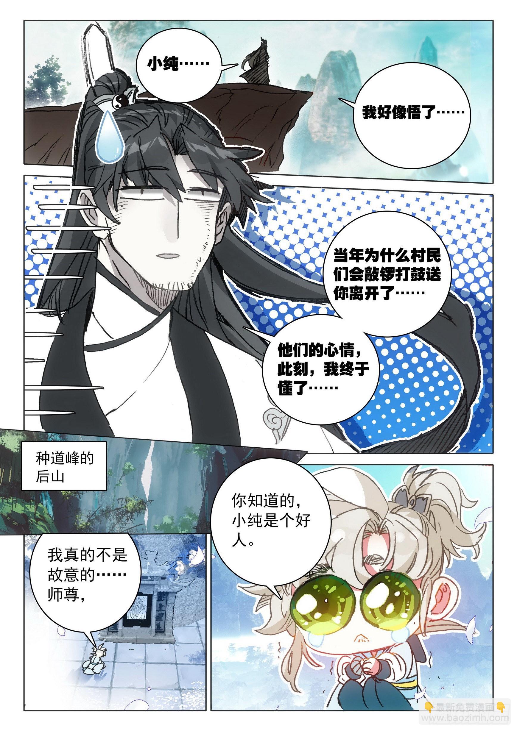 67 征服万蛇谷（下）11