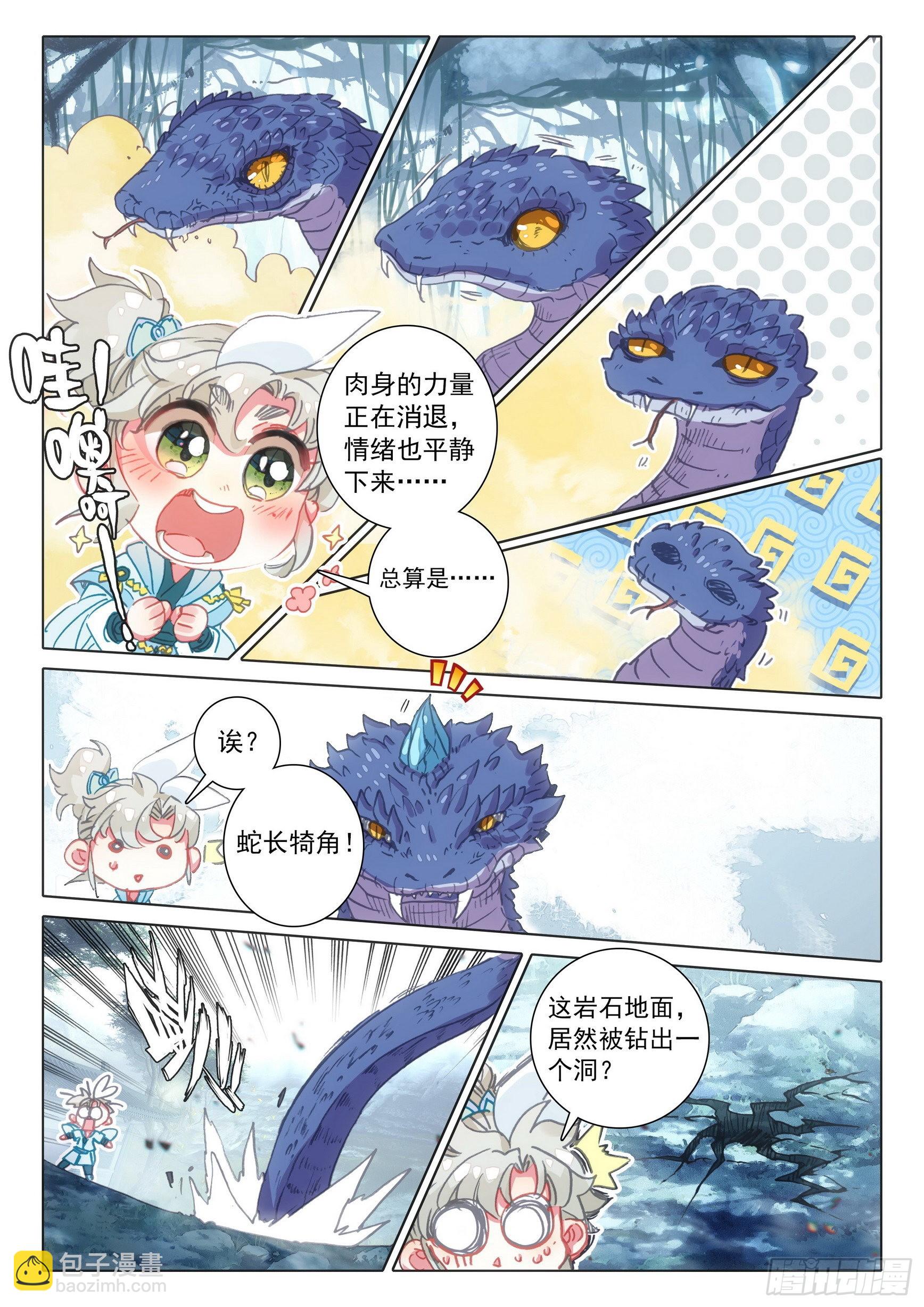 67 征服万蛇谷（下）5