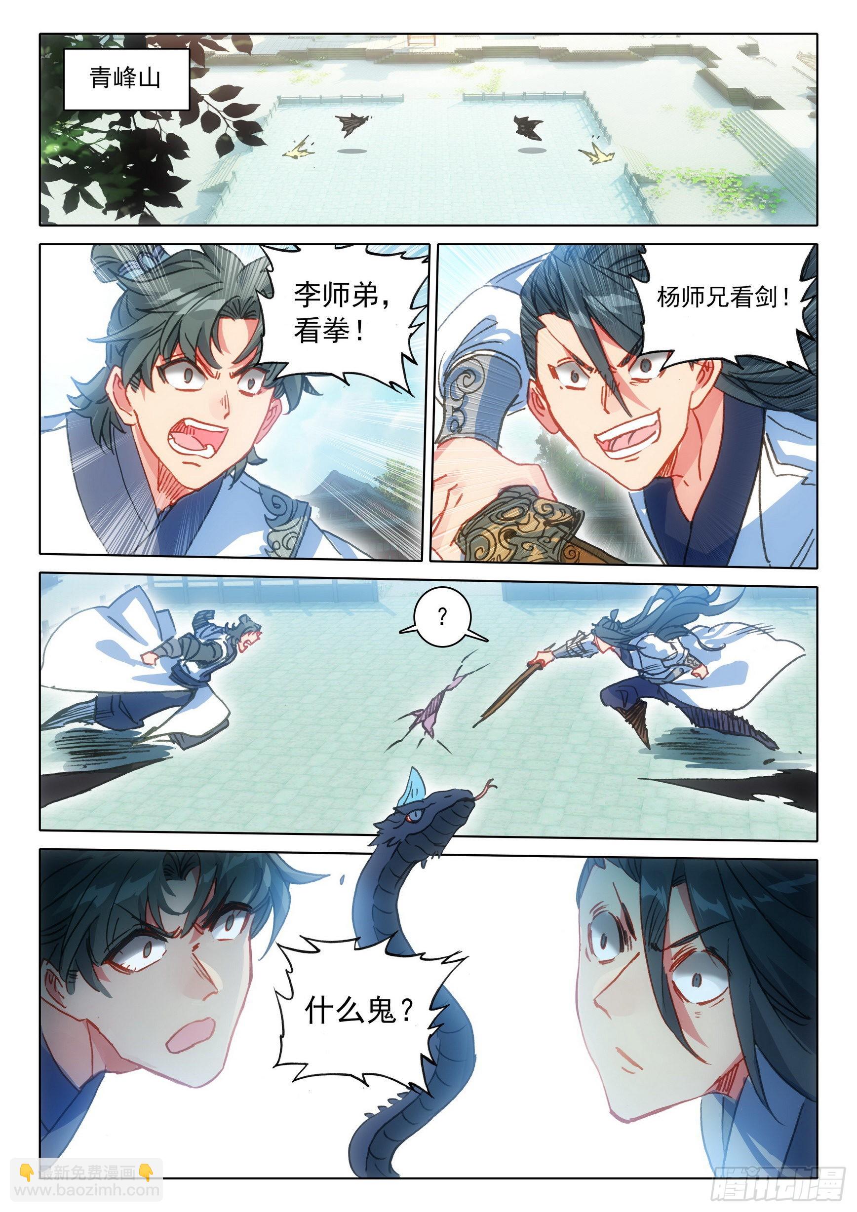67 征服万蛇谷（下）8
