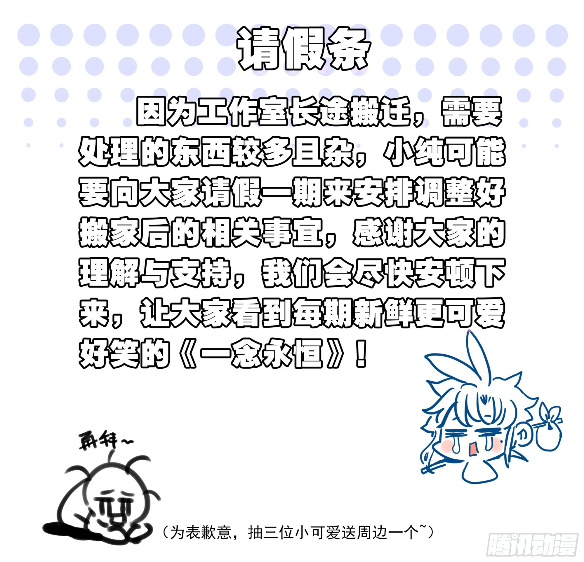 请假条0