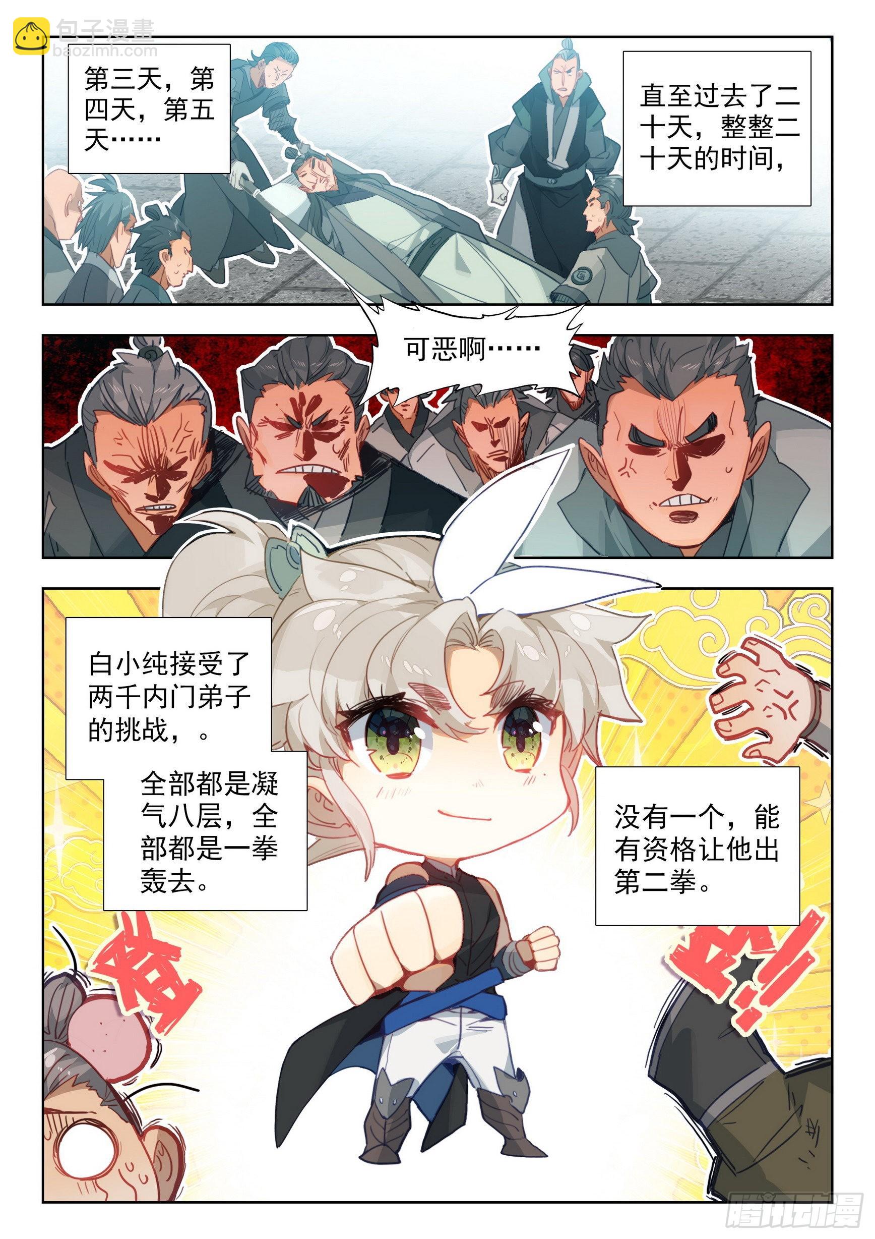 72 应战（下）10