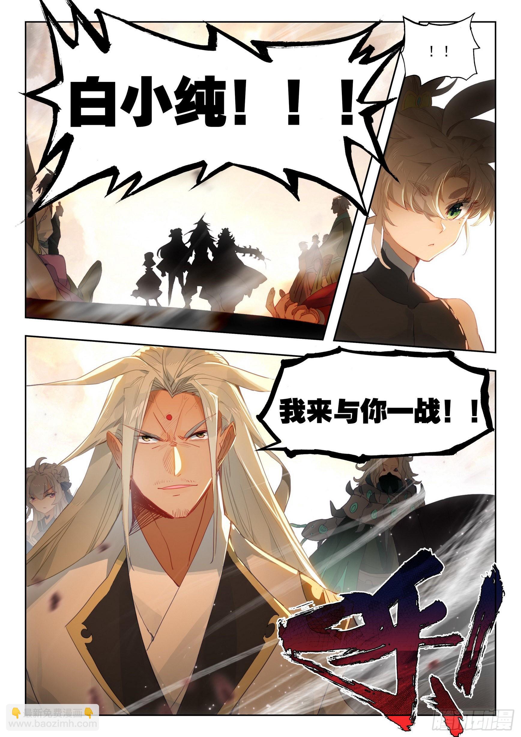 72 应战（下）11