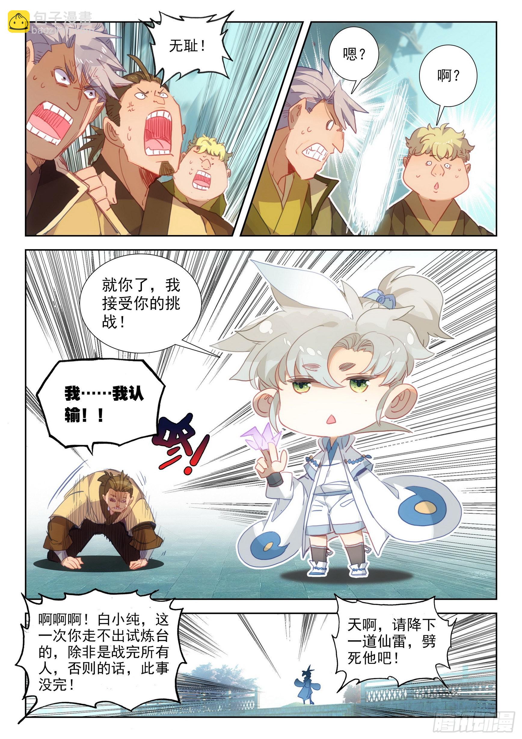 72 应战（下）2
