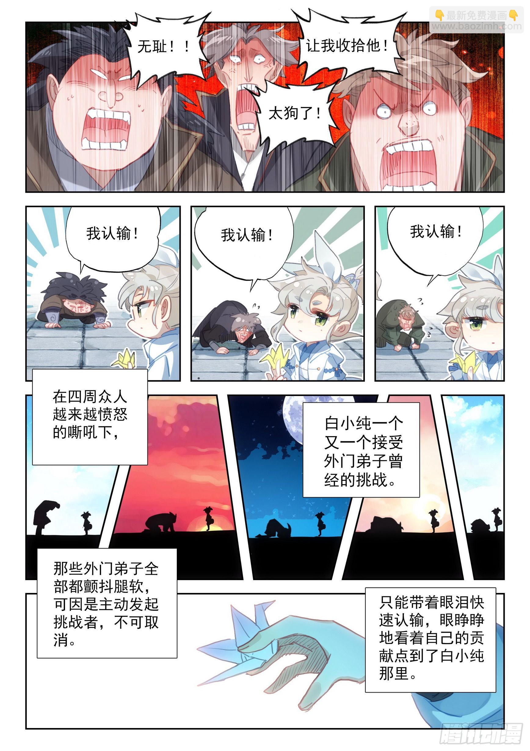 72 应战（下）3