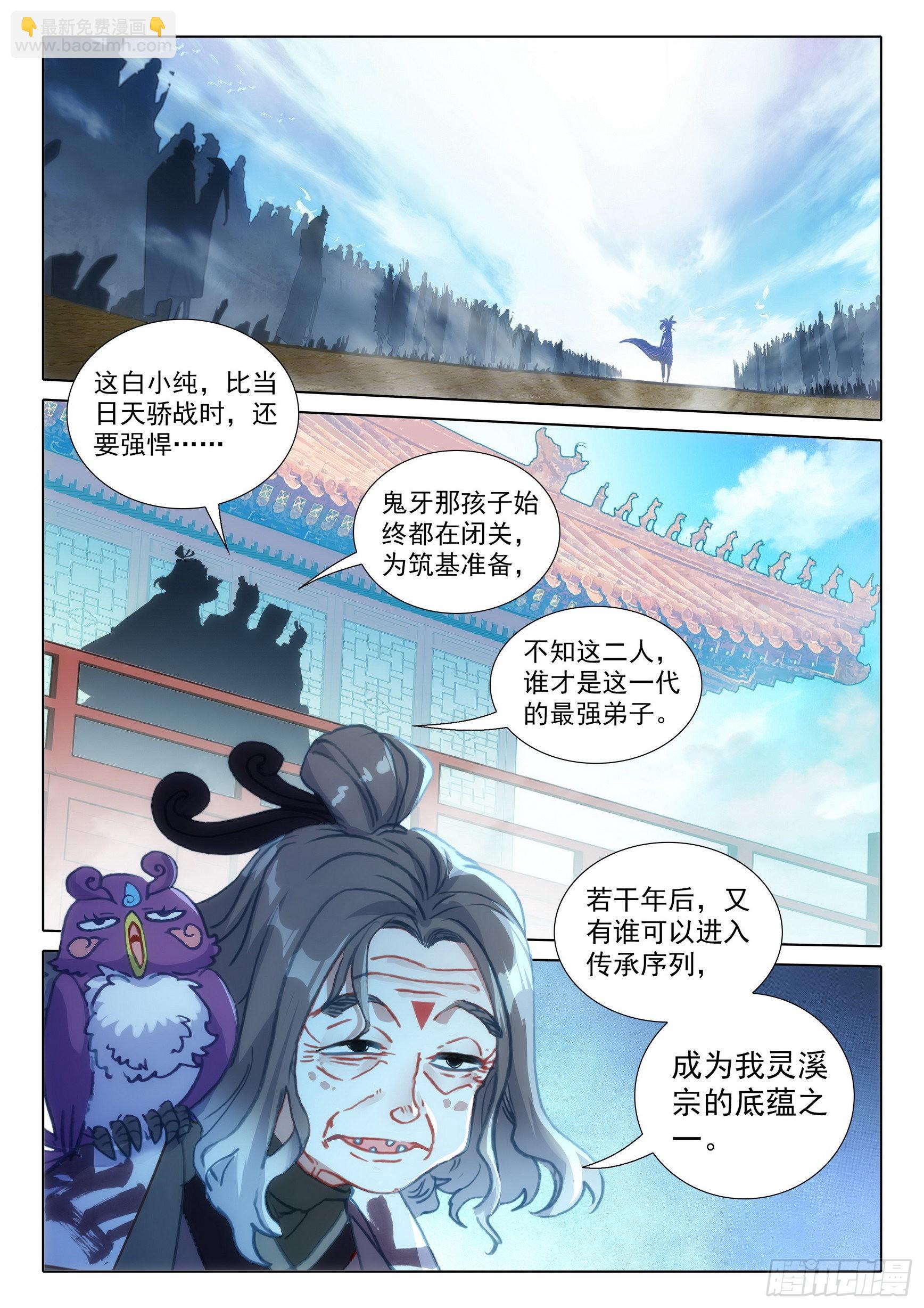 73 驭人大法！（上）11