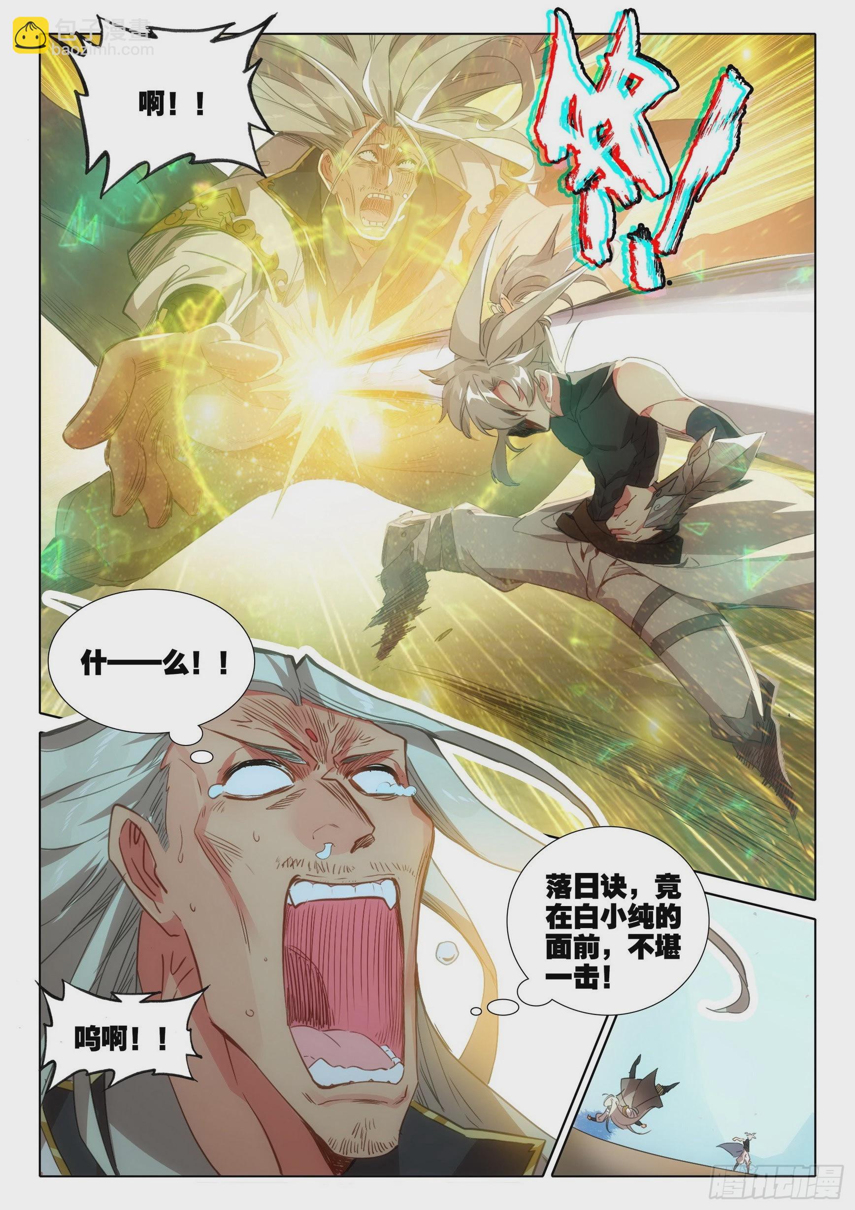 73 驭人大法！（上）2