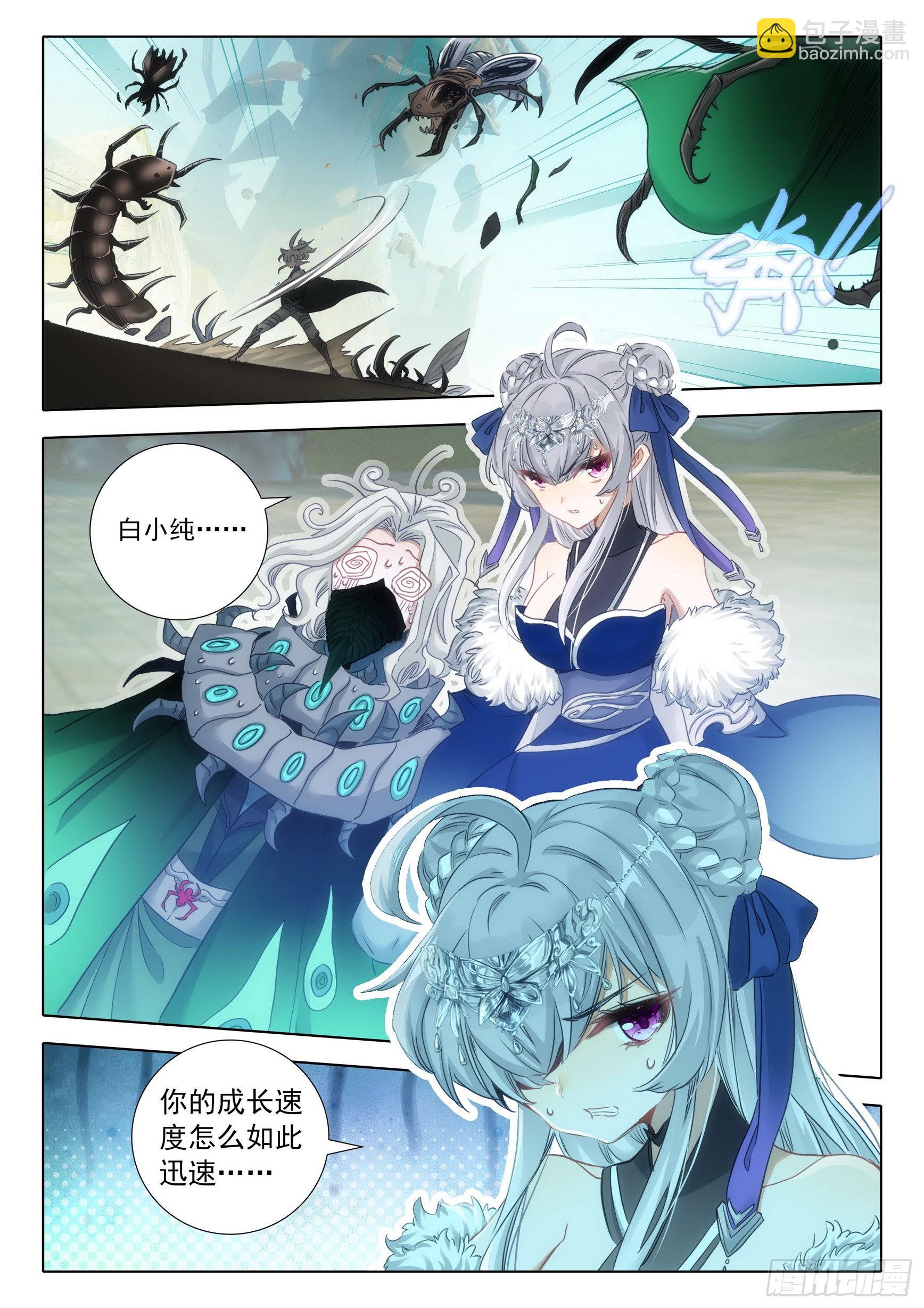 73 驭人大法！（上）7